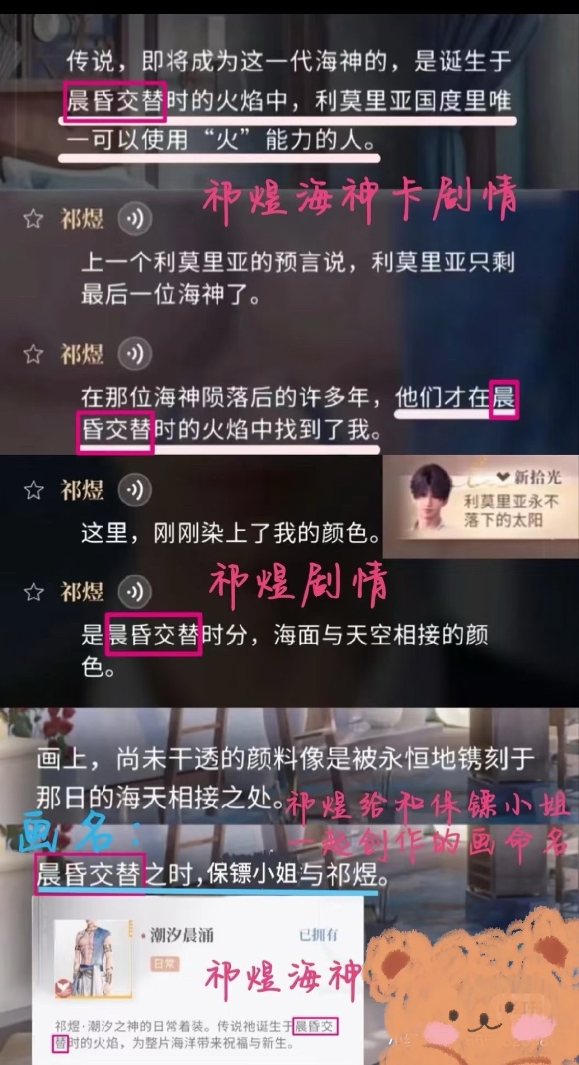 恋与深空 拼好灰几日不快乐呀！ 