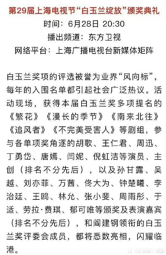 唐嫣繁花之后，咖位是不是明显上升了，都压刘亦菲了 ​​​