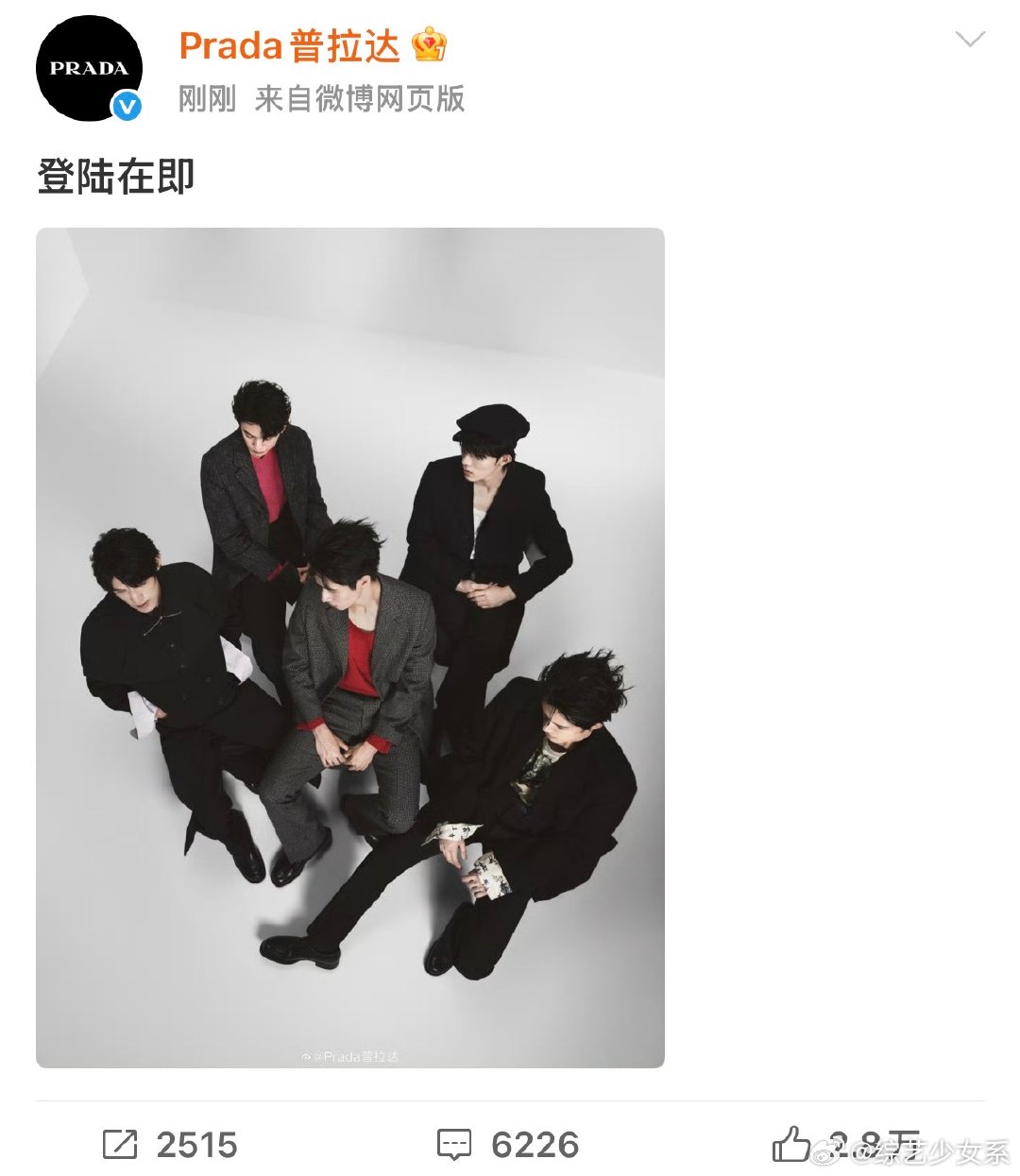 top登陆少年组合官宣prada品牌大使top登陆少年组合官宣prada品牌大使