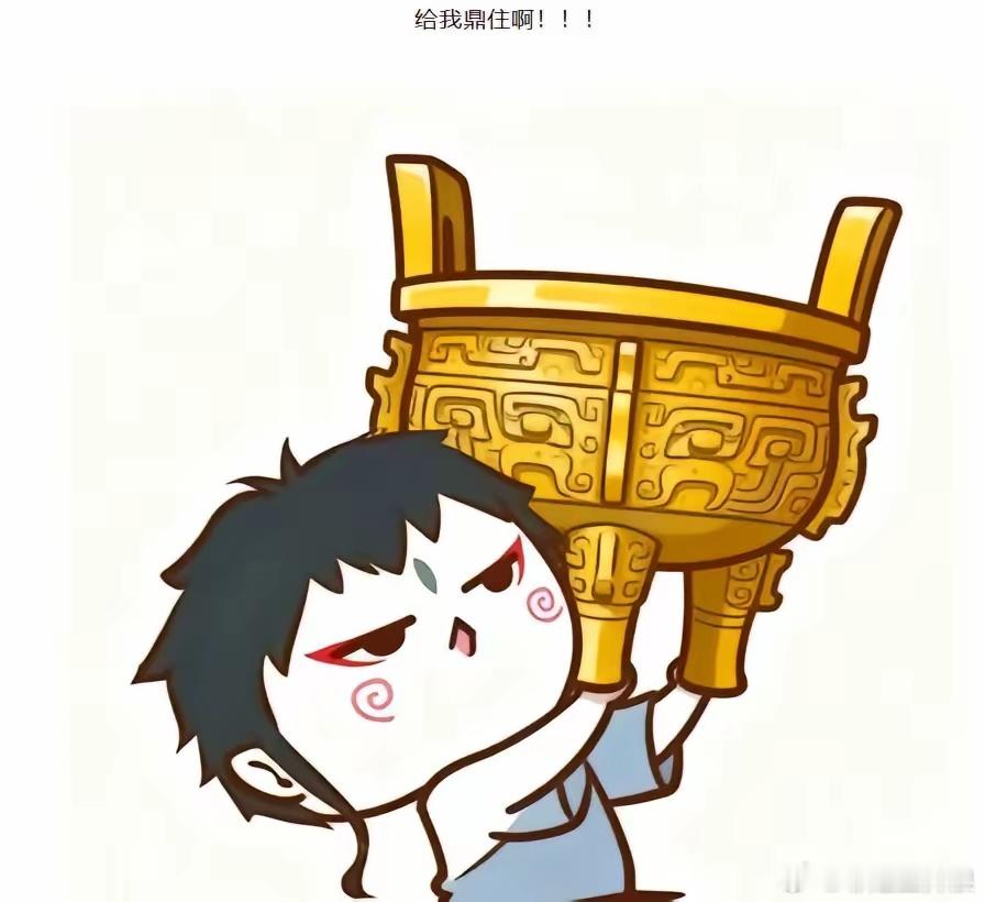 大曾子今天居然是绿的，这么好的行情！说要顶住，很多网友猜测，是不是追高了通鼎，但