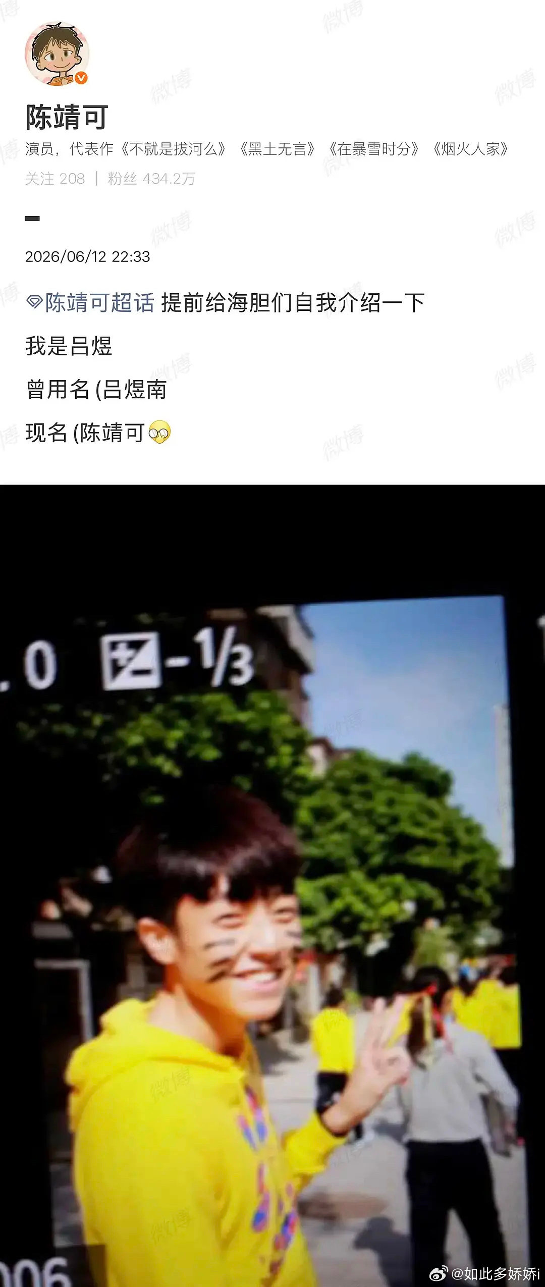 用真名排名可以在前面了 
