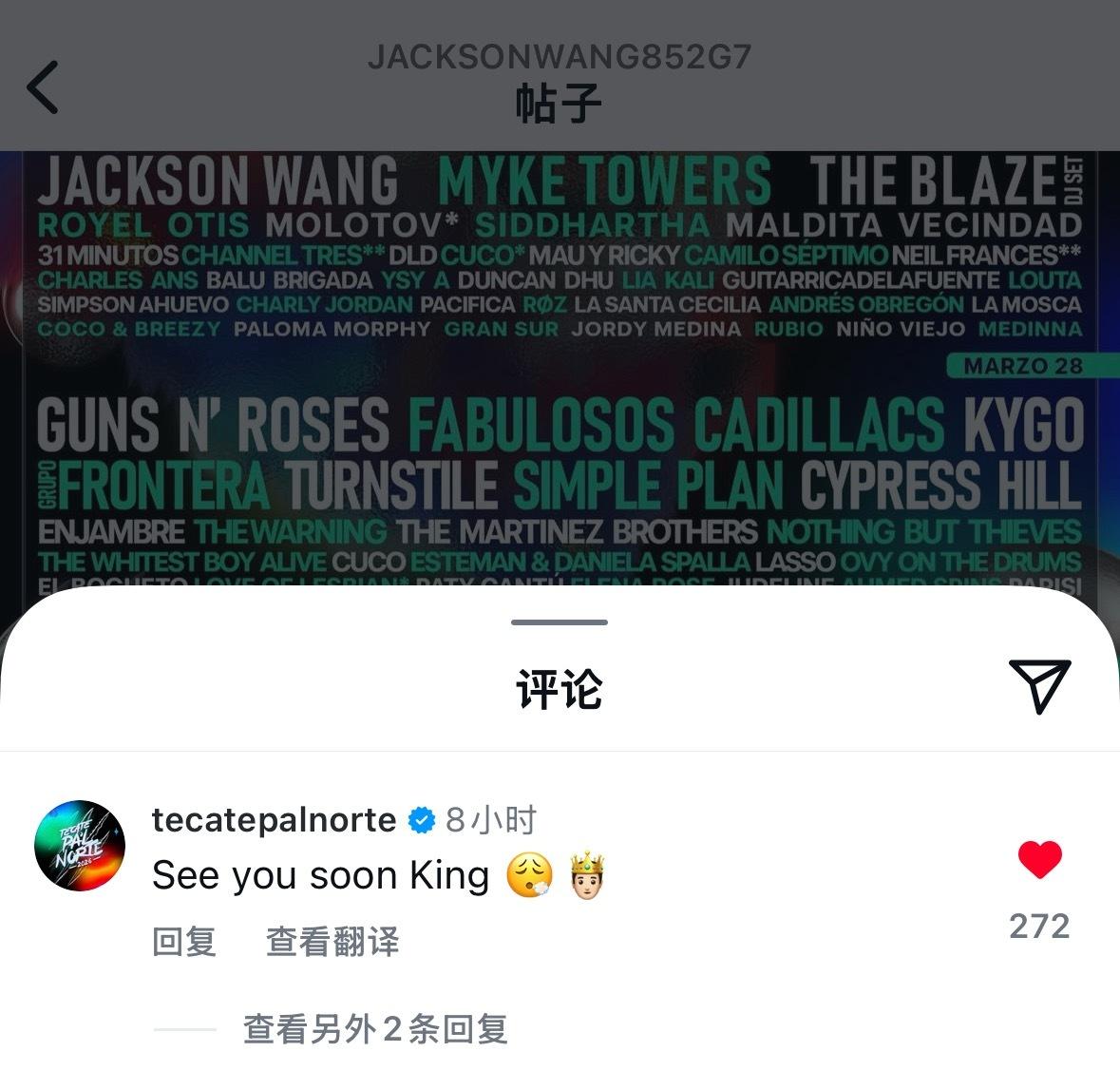 🇲🇽最大音乐节官方称王嘉尔为KING.👑就是如此权威