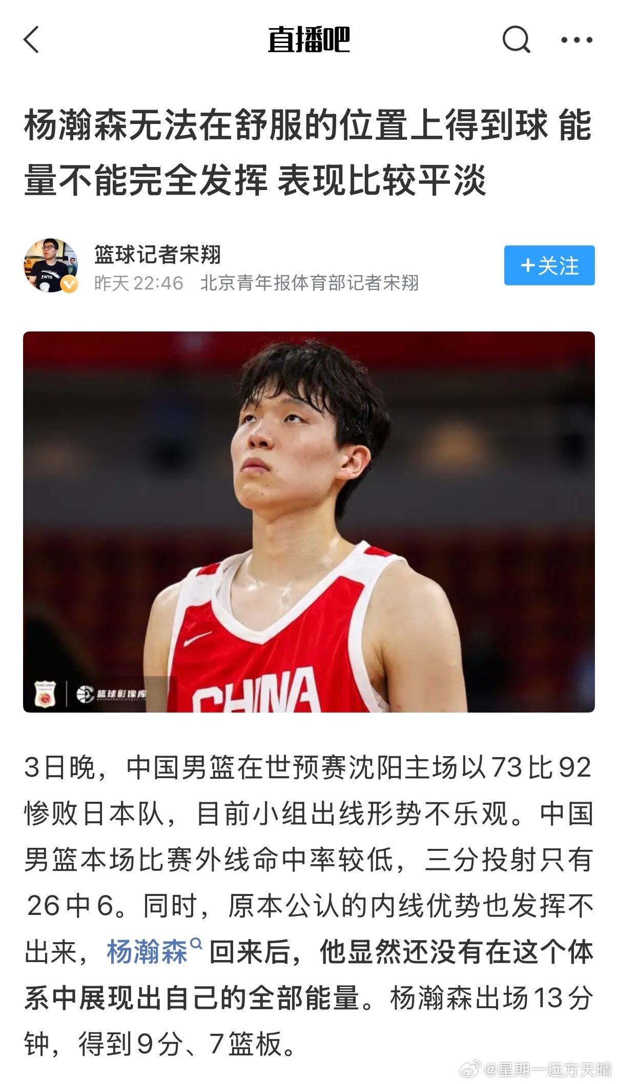 去年世预赛，杨刚刚打完季后赛，状态最好的时候，不参加集训不参加比赛，转头去青岛做