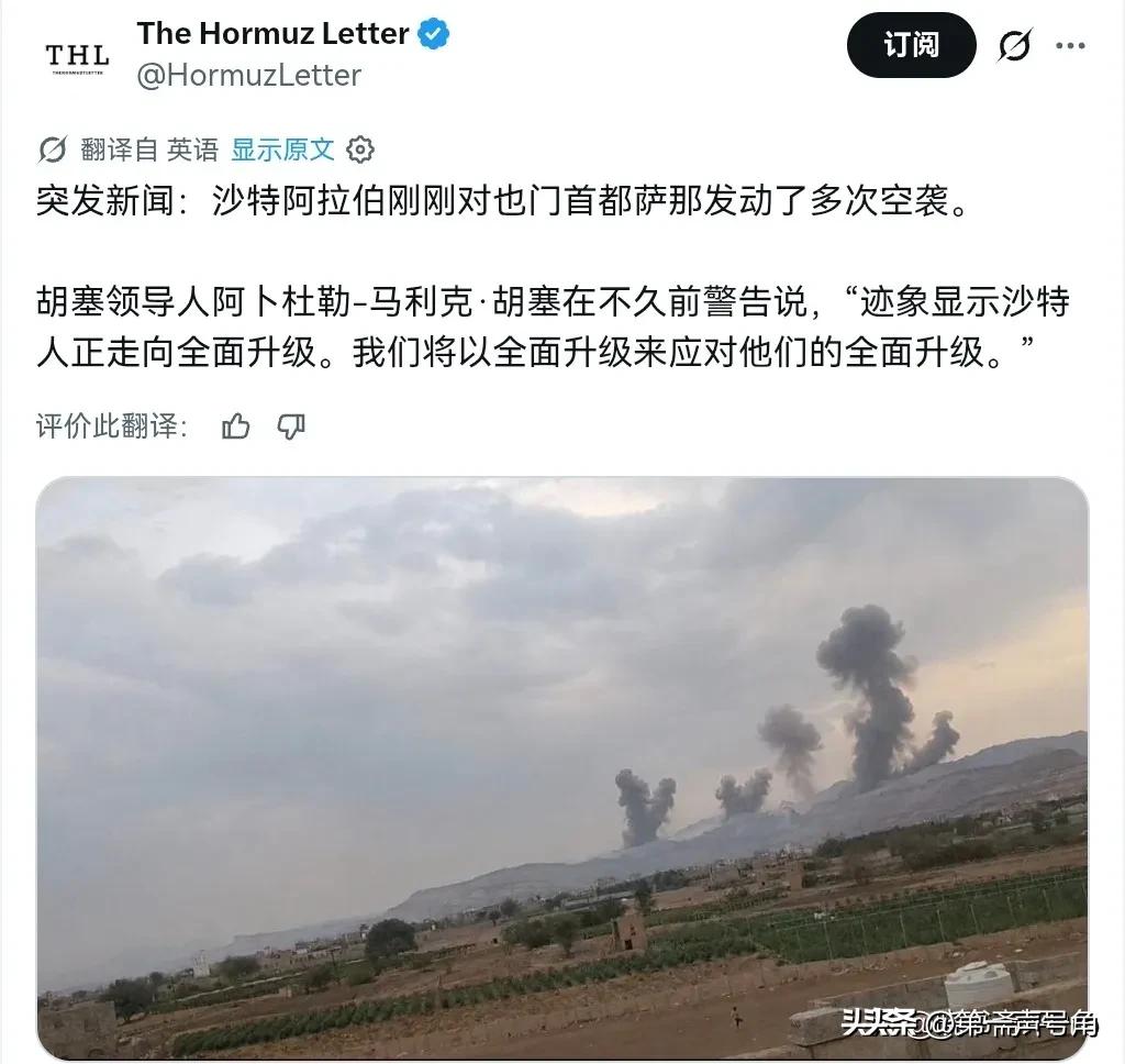 沙特对胡塞武装出重手了！胡塞武装估计没有料到，沙特这一次攻击这么猛！7月30日，