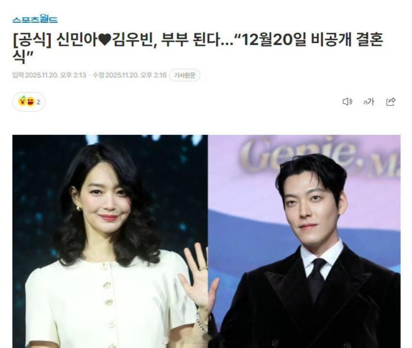 两人将于12月20日举行非公开婚礼，恭喜恭喜 