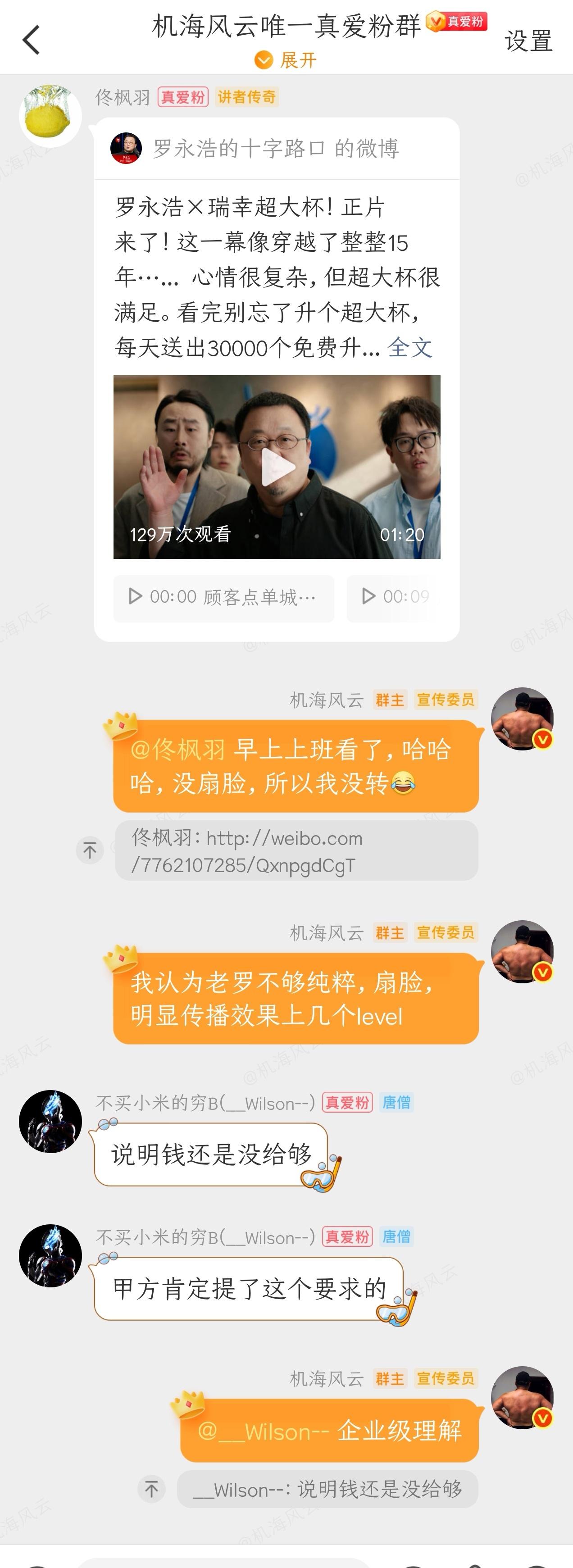 罗永浩没有扇脸的原因，找到了。