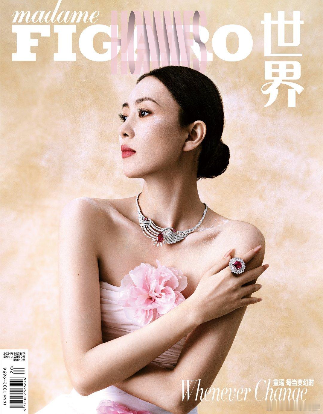 #童瑶穿了一朵花在身上##童瑶七套造型七个风格#童瑶费加罗男士十月刊封面，穿了一