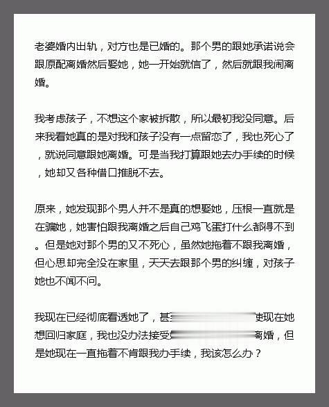 老婆婚内出轨，对方也是已婚的。那个男的跟她承诺说会跟原配离婚然后娶她，她一开始就