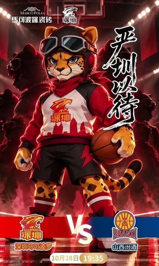 CBA常规赛第五轮：
深圳马可波罗95-83力克山西汾酒
四节比分分别为32比2