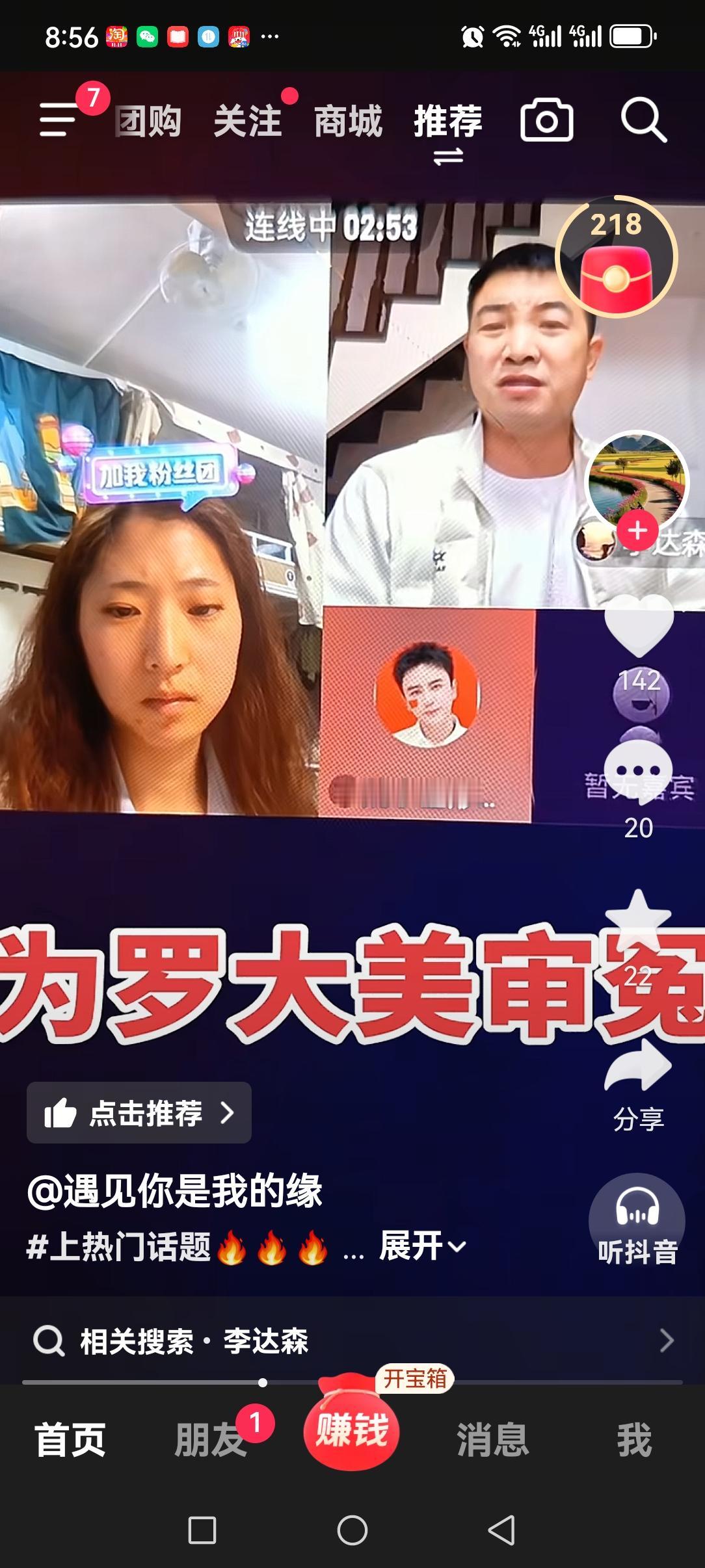 罗大美的妹妹已经顺利的拿回了自己哥哥的账号。
罗大美妹妹说，她哥哥出事之后，好多
