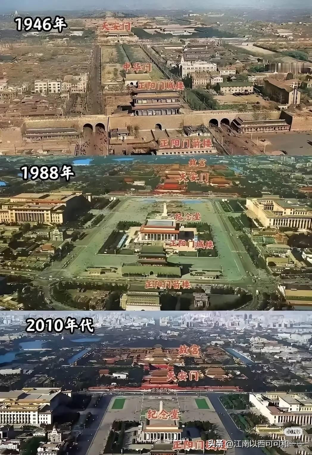 北京的变化有多大？
