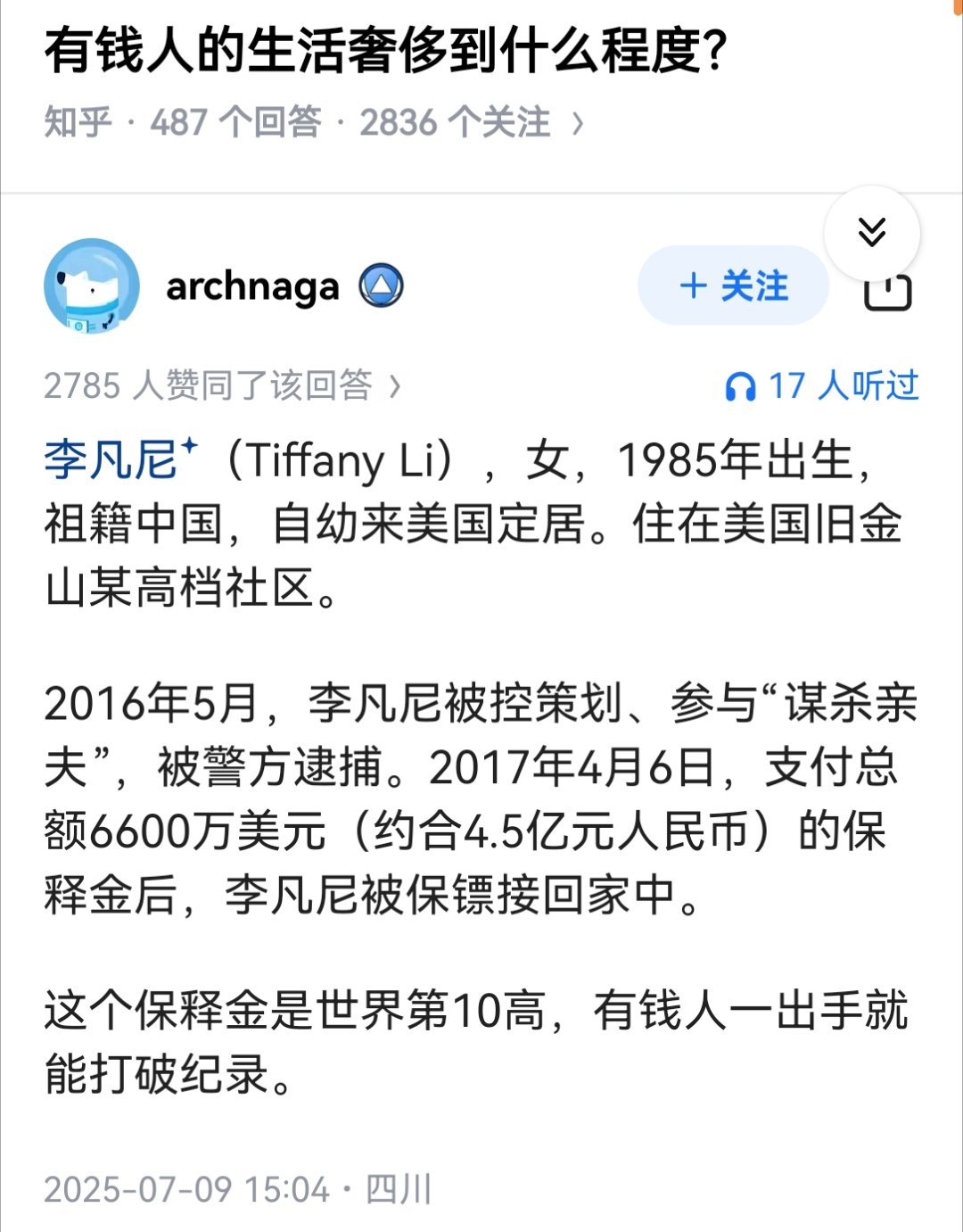 有钱人的生活奢侈到什么程度？ ​​​