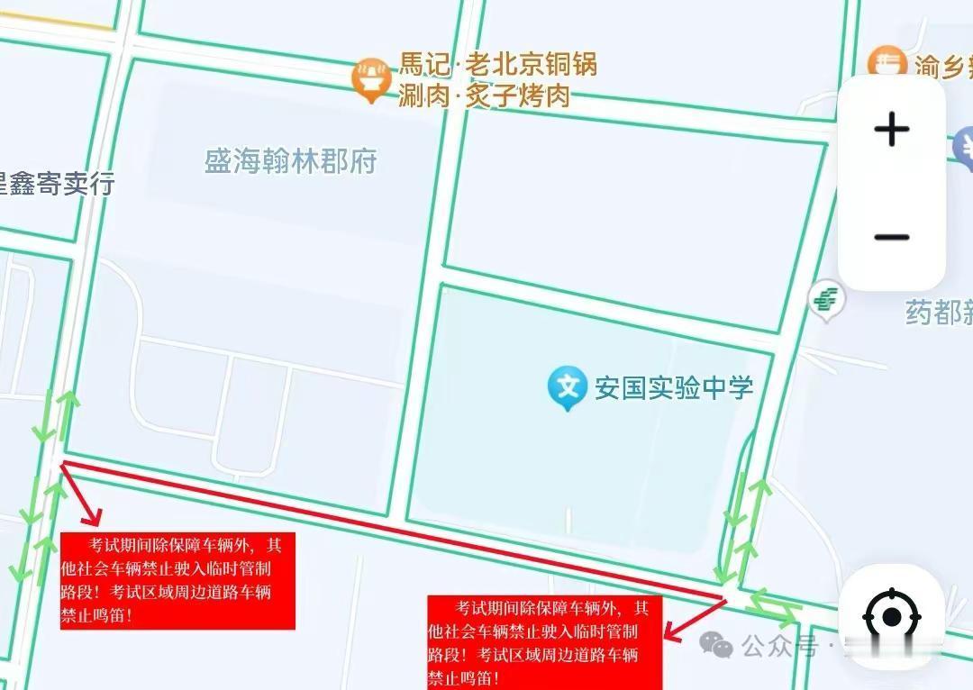 一、交通管制时间6月7日：上午7:30至12:00、下午13:30至17:306