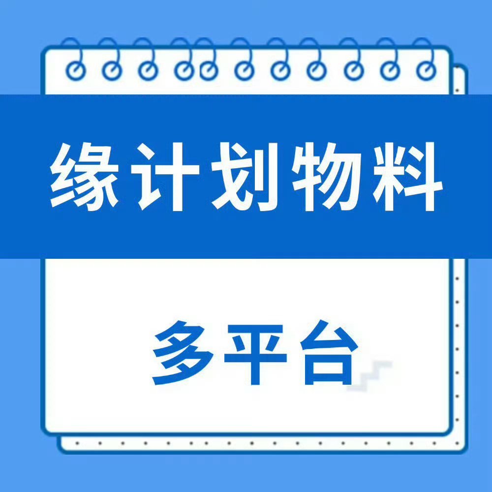 周深 📣11.29  缘计划物料  📣【音乐缘计划】【江苏卫视】抖、vx、破