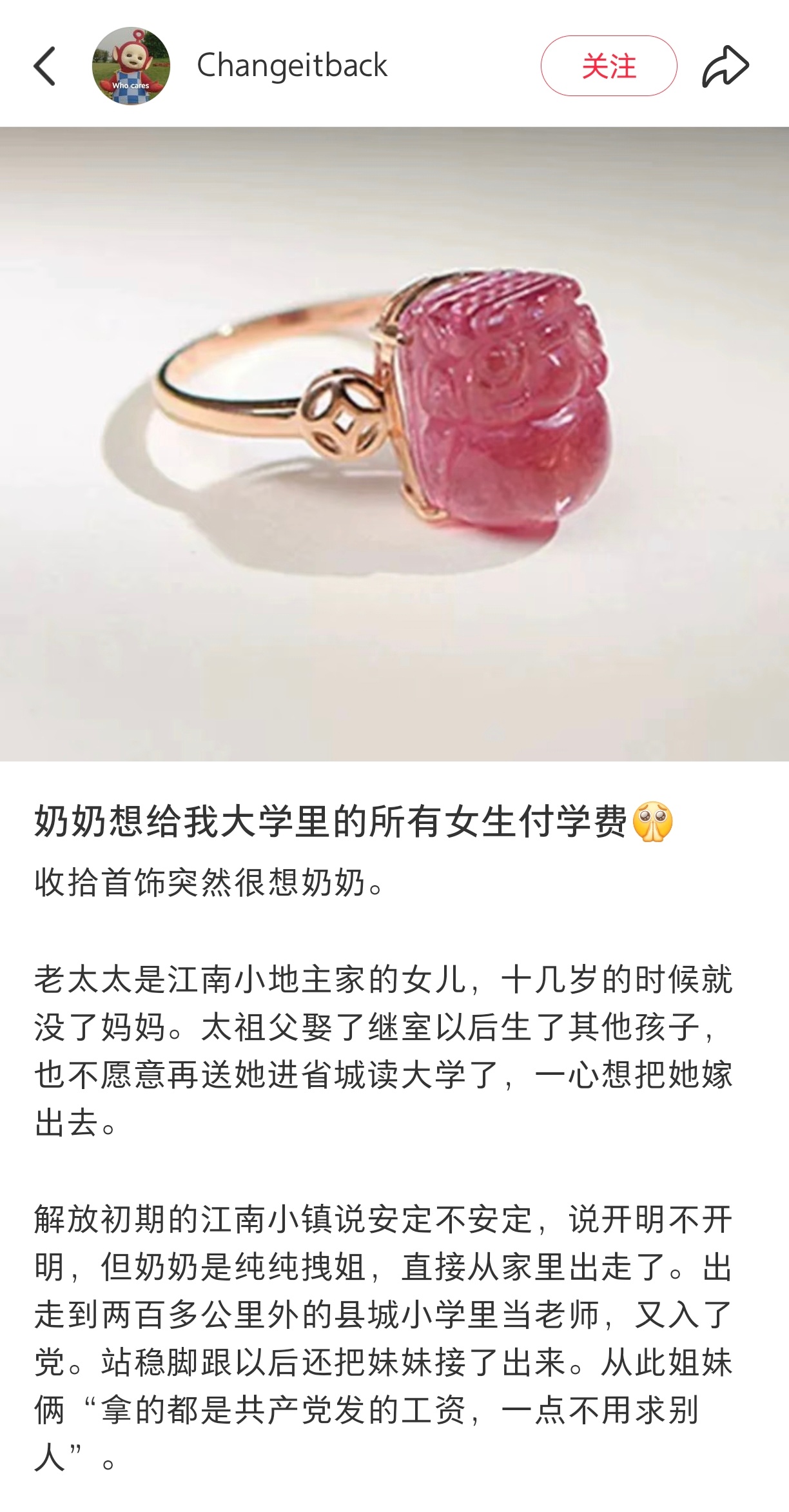 她们说：“女孩子有多少书就读多少书。” ​​​