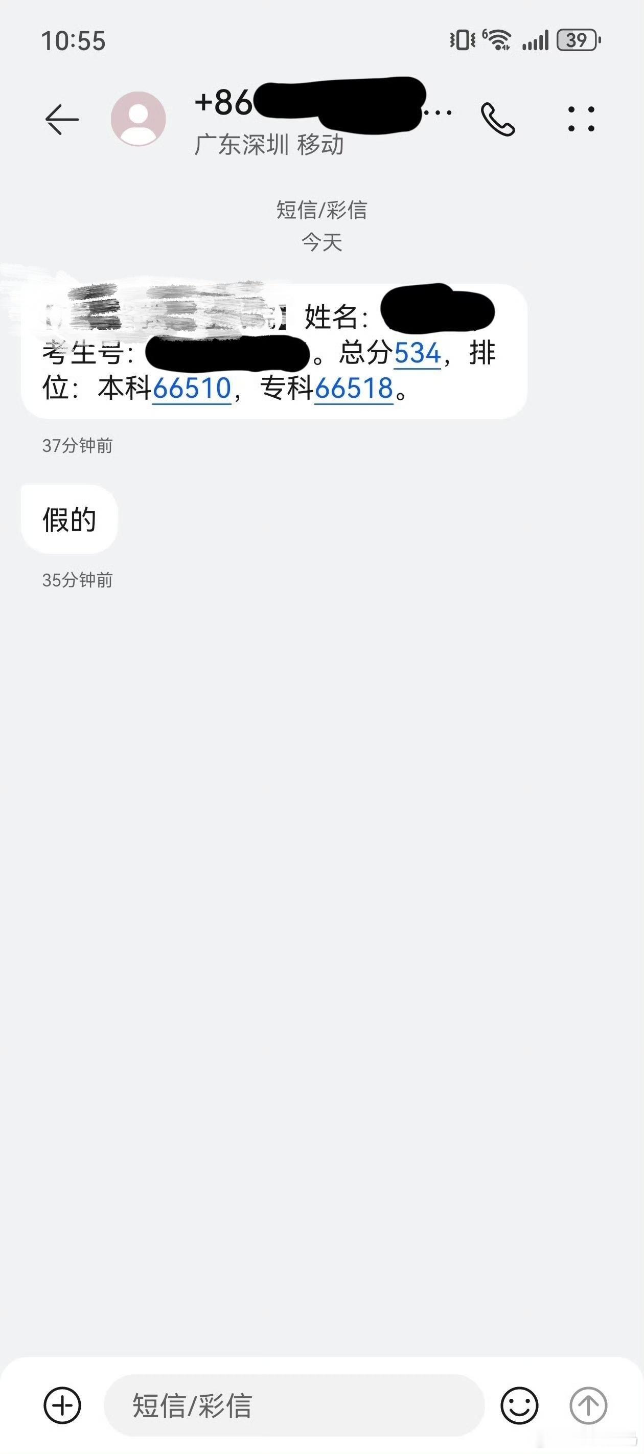 大学生玩玩就算了，高三生这能开玩笑嘛 