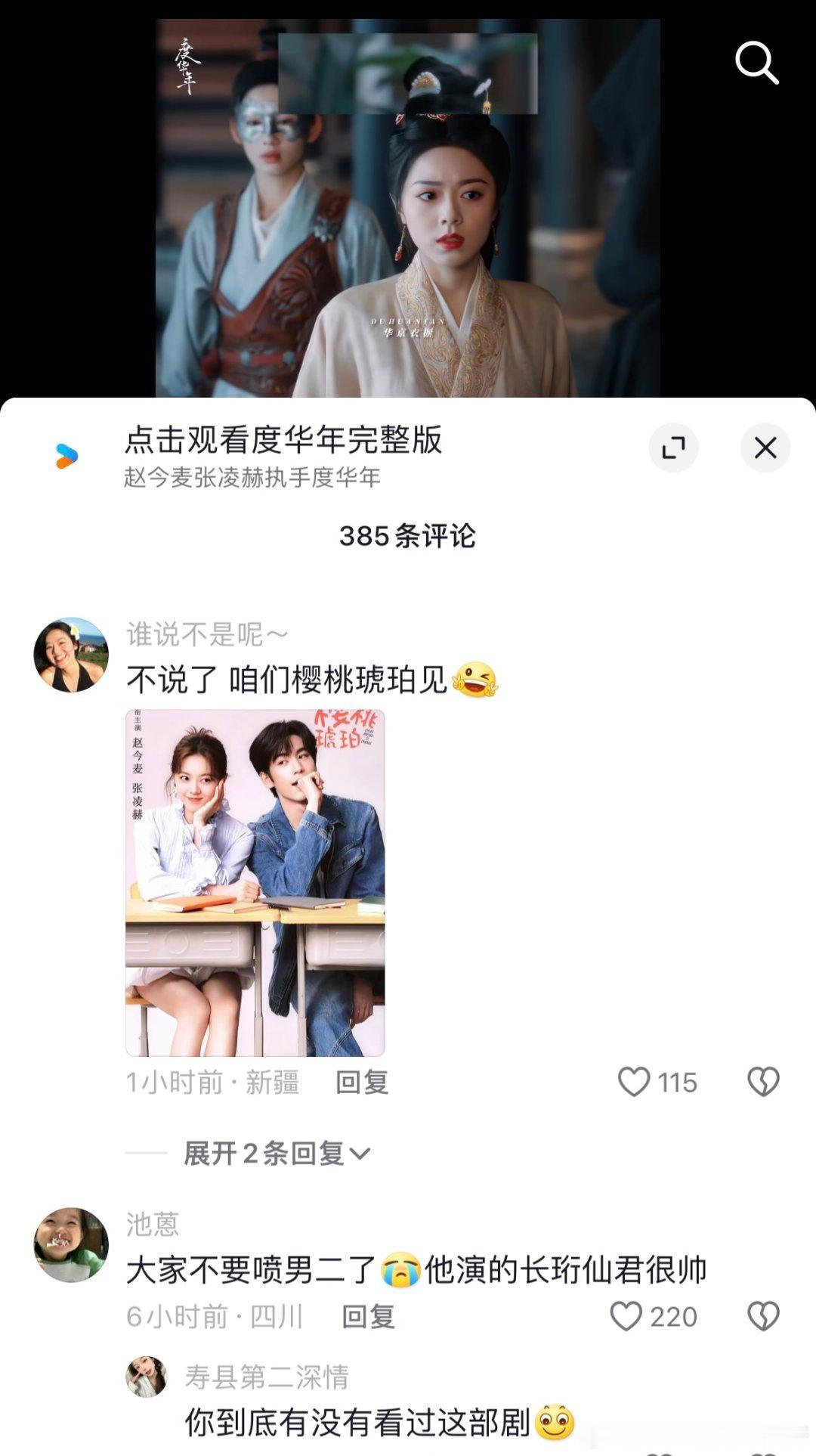 关于《长相思》、《度华年》男女配角比男女主特效好看、比男主戏份多这件事…… ​​