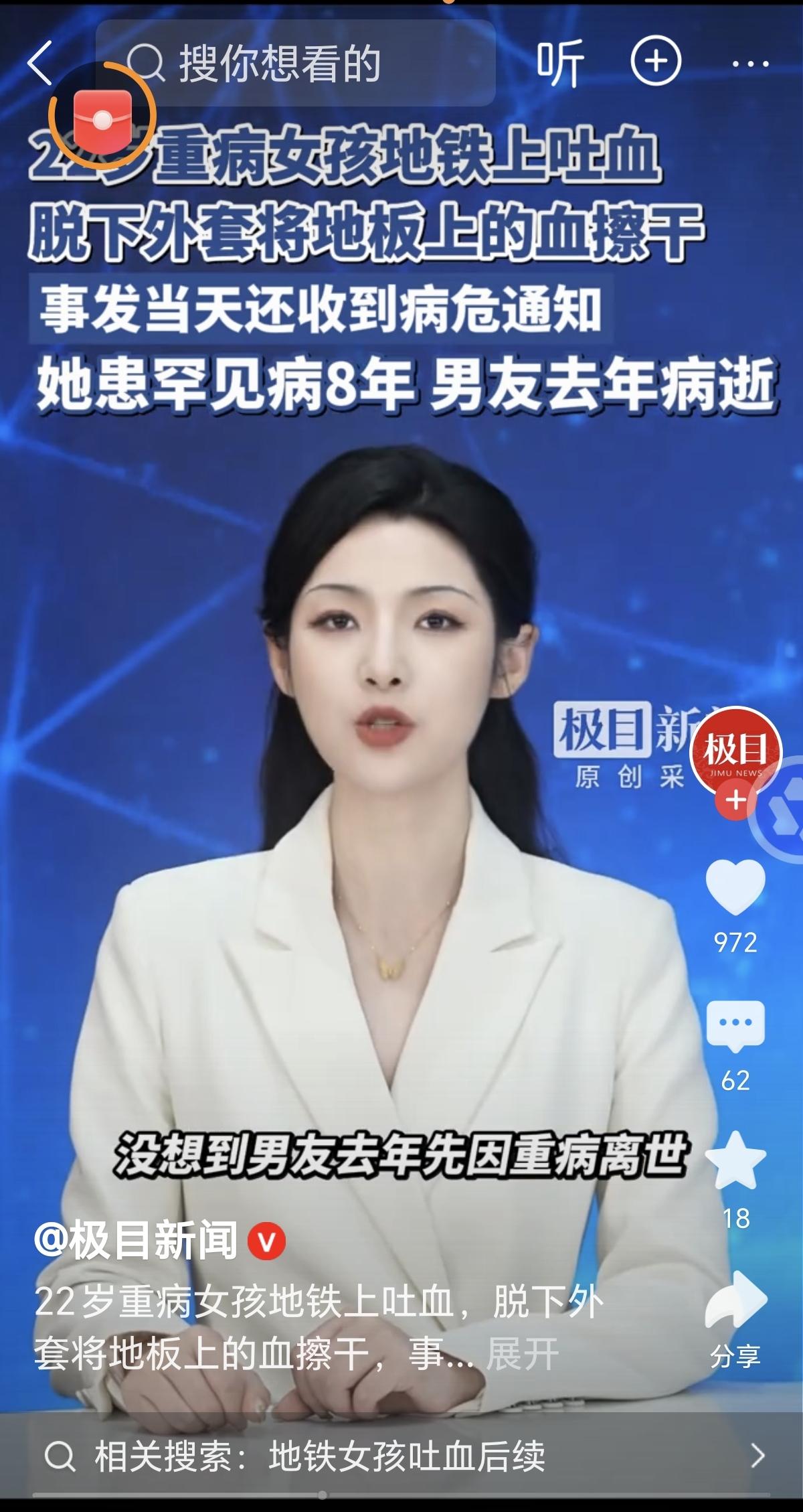 重庆00后女孩地铁吐血，10秒擦净血渍的背后，是与病魔缠斗8年的倔强
 
重庆地