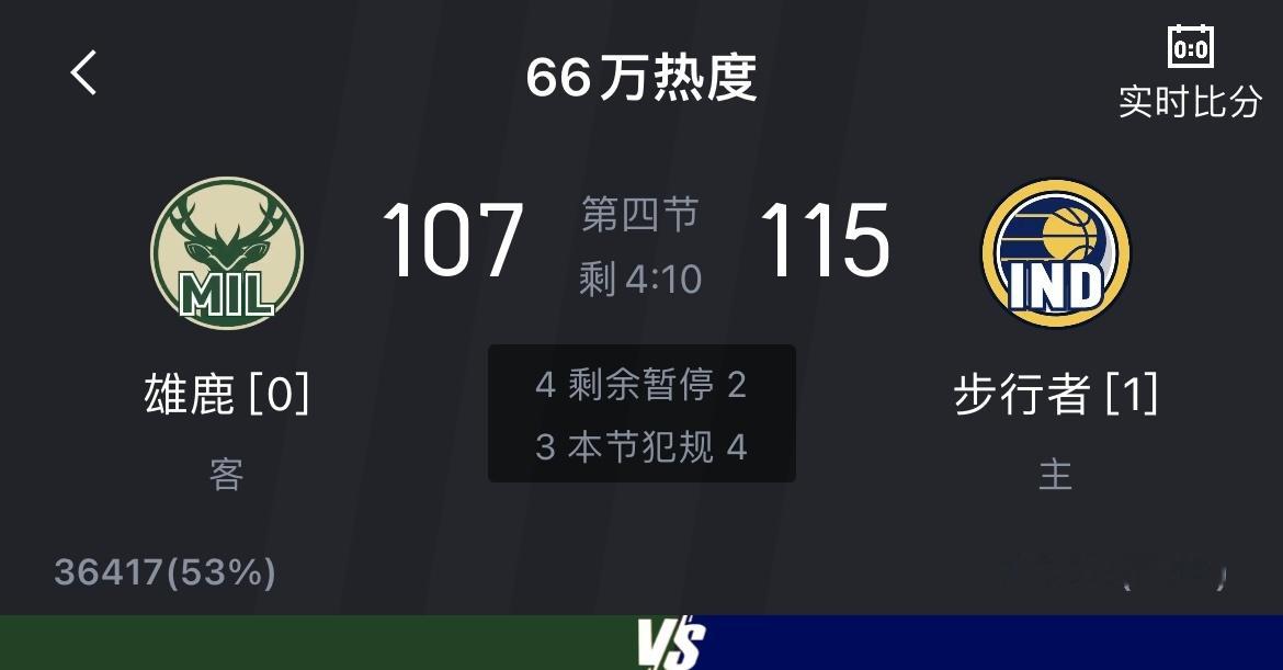 雄鹿危雄鹿vs步行者 ​​​