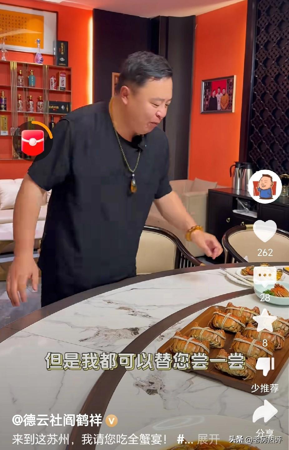 昨天写文还在猜测阎鹤祥最近直播天天吃大闸蟹，还提到要带朋媳妇去苏州吃大闸蟹，他是