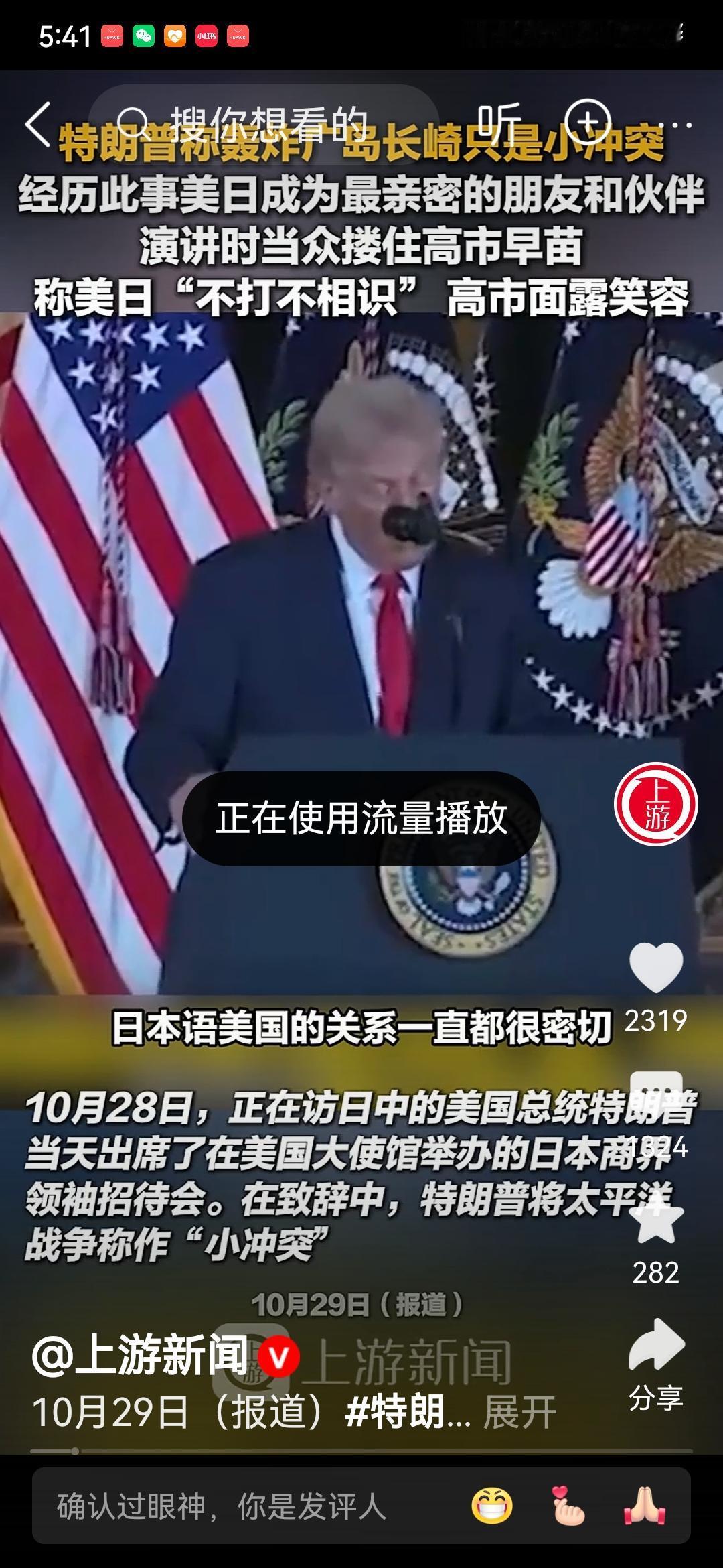 谎言和阴谋下的合作！
特朗普访问日本，在美国的航空母舰上和日本首相高市早苗表演了