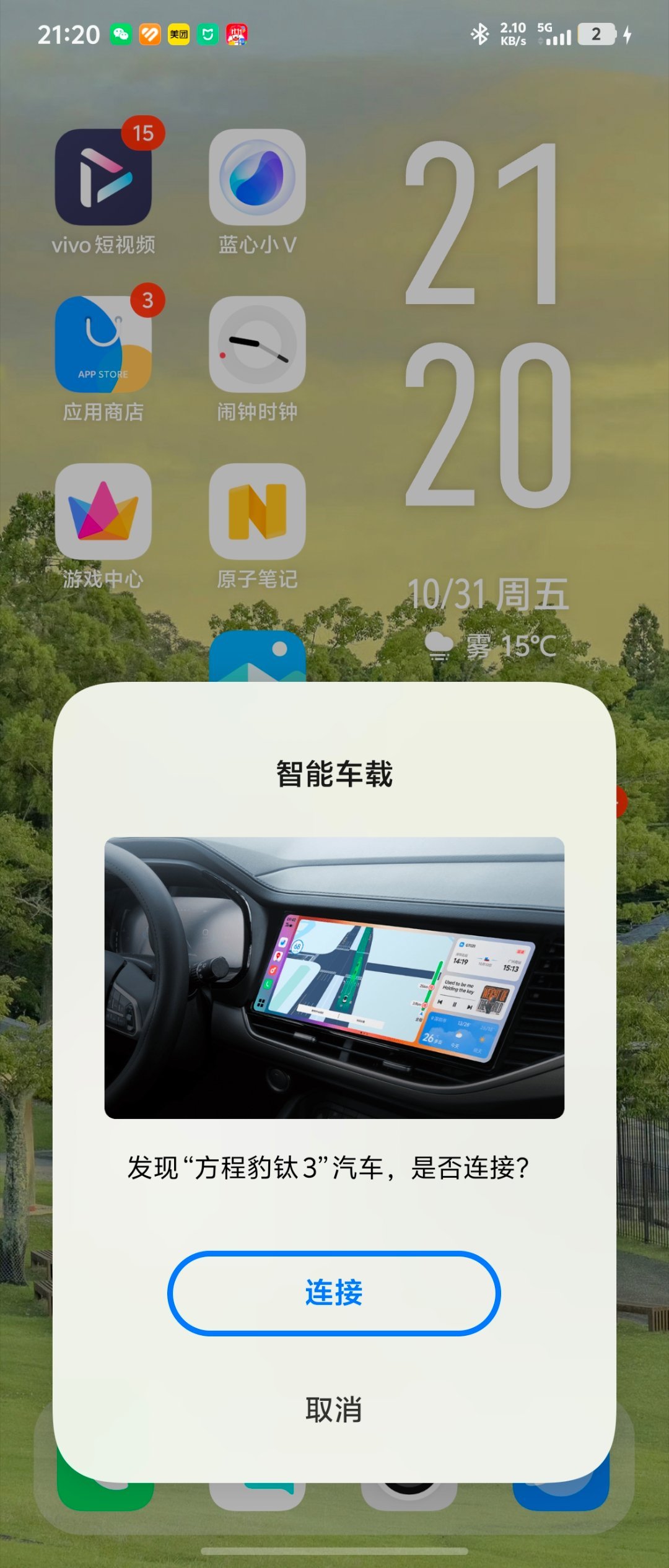 马路上走着呢，谁的车啊😂😂😂 ​​​
