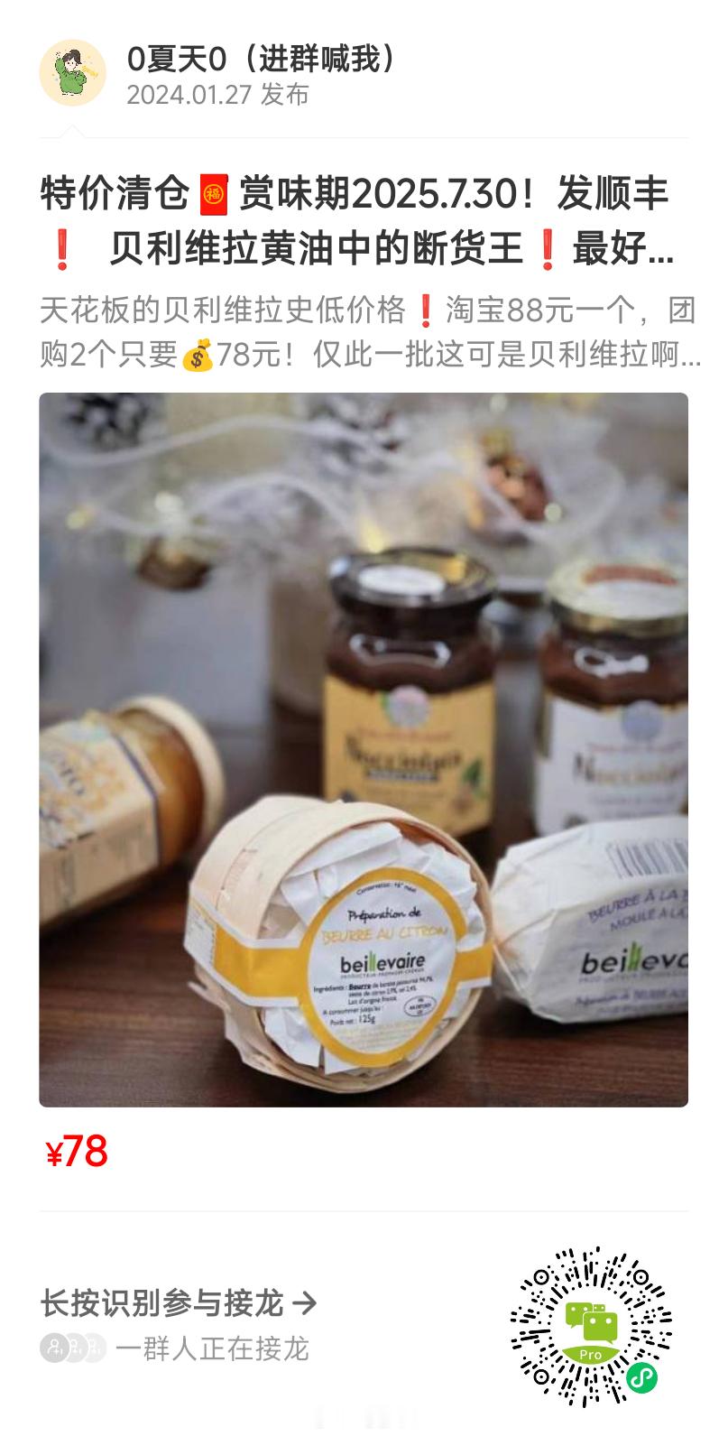 贝利维拉的断货王 柠檬口味回归❗​这么多味道，只有它是小竹篓包装，真嘟好好吃～安