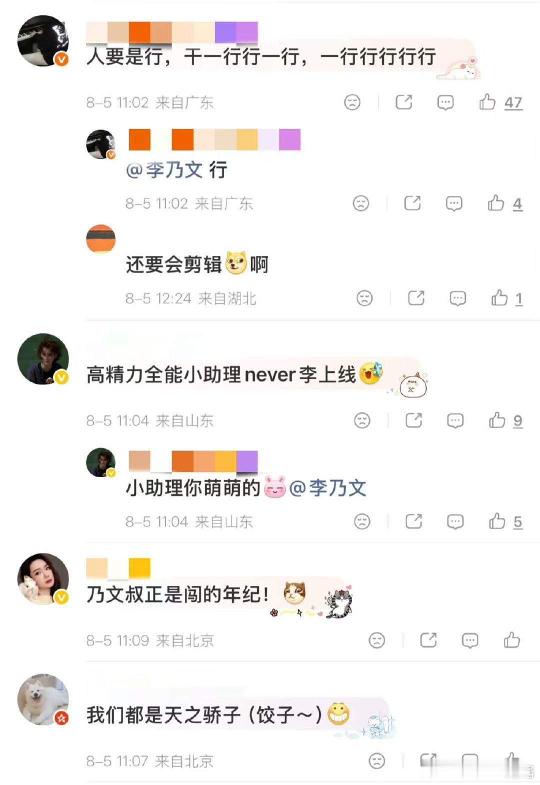 胡军李乃文50岁当艺人助理 一开始以为只是综艺剧本，觉得胡军、李乃文两位前辈顶多
