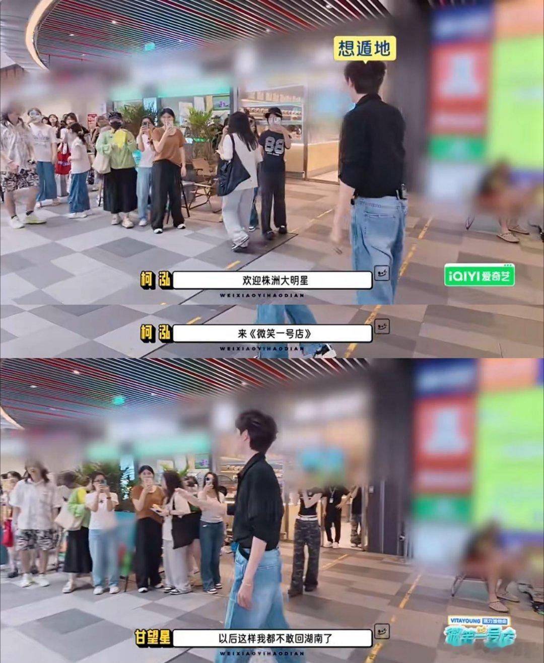 如果有地缝甘望星已经钻进去了：甘望星在商场被喊“株洲大明星”的瞬间，估计脚趾都能