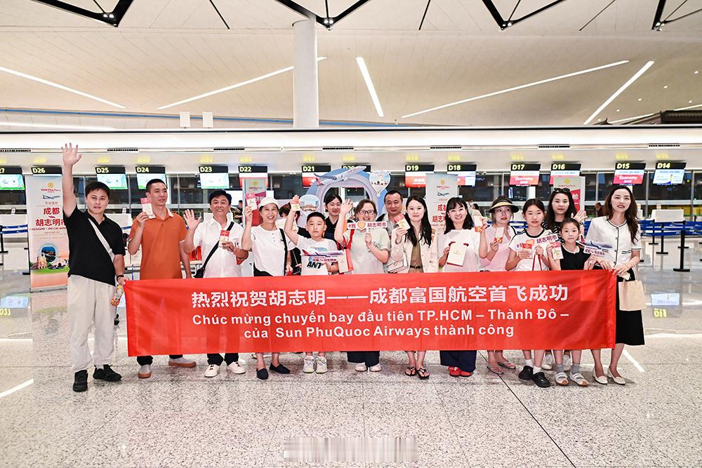 2026年8月12日，越南太阳富国航空正式开通成都至胡志明市直飞航线，每周四班。