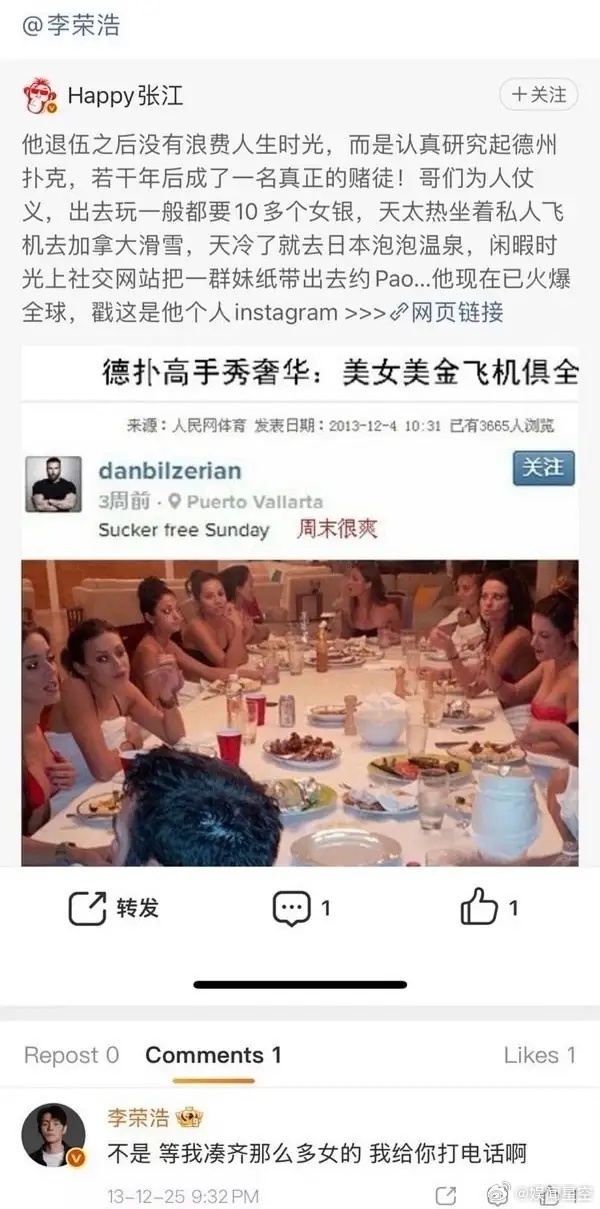 近日，李荣浩刚刚圈了很多粉，结果现在又要掉粉了？有网友指出三件事，对他很不利。一