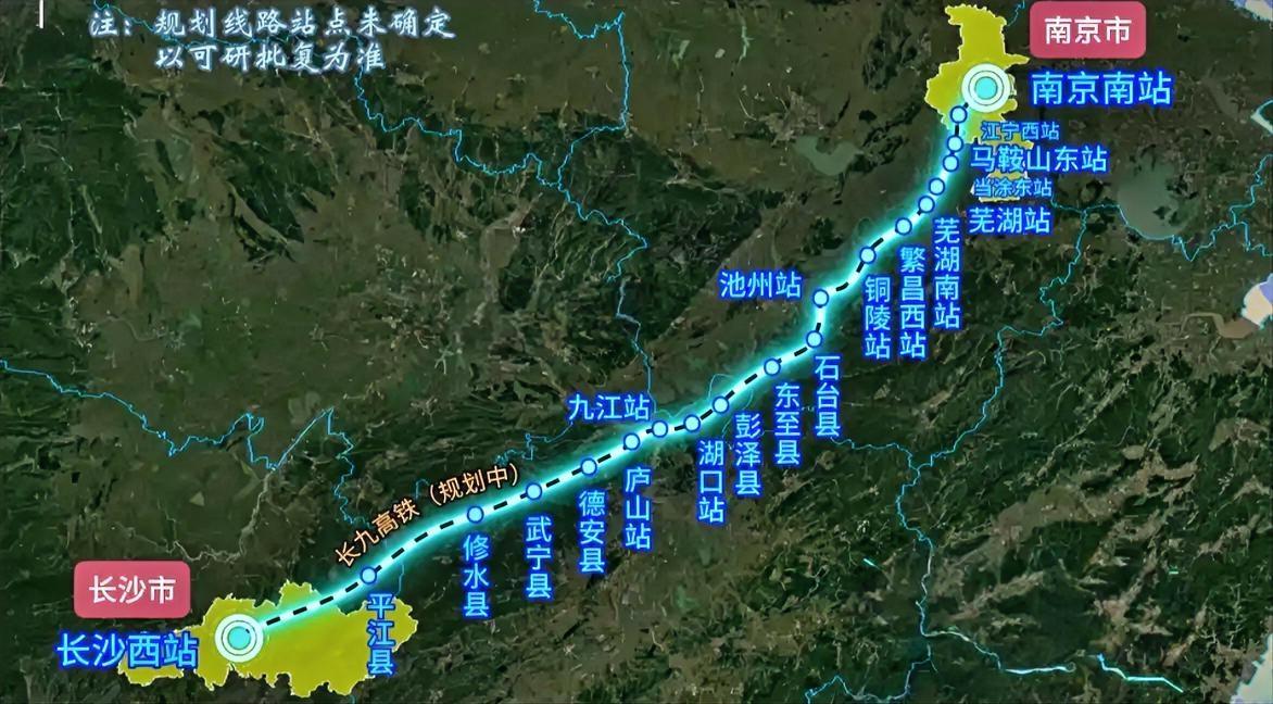 长沙也有直达南京的高铁了！没错它就是由规划中的长九高铁和池九高铁和已通车的宁安高