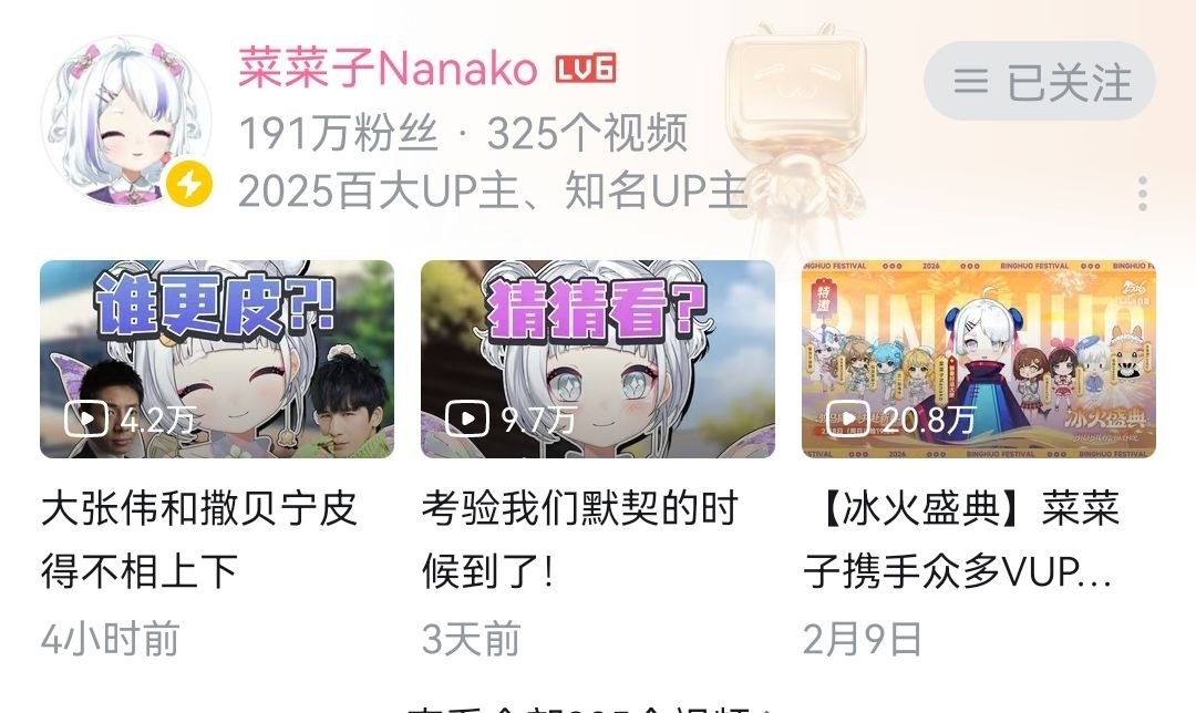 春晚段子大考春晚 冷知识：今晚有个快200万粉的v 露脸直播 