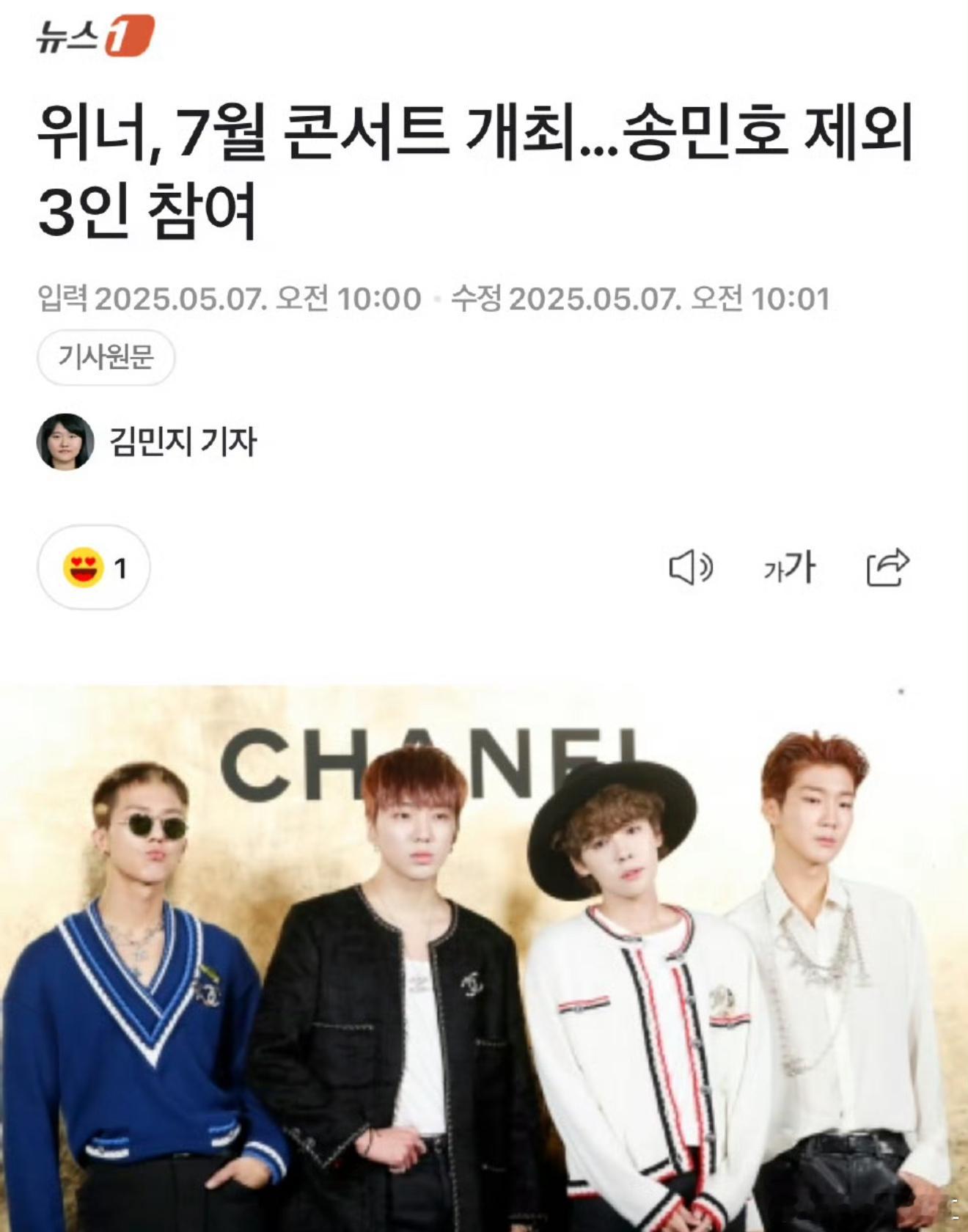 WINNER将于7月举行演唱会...宋旻浩不参与 7日，YG Entertain