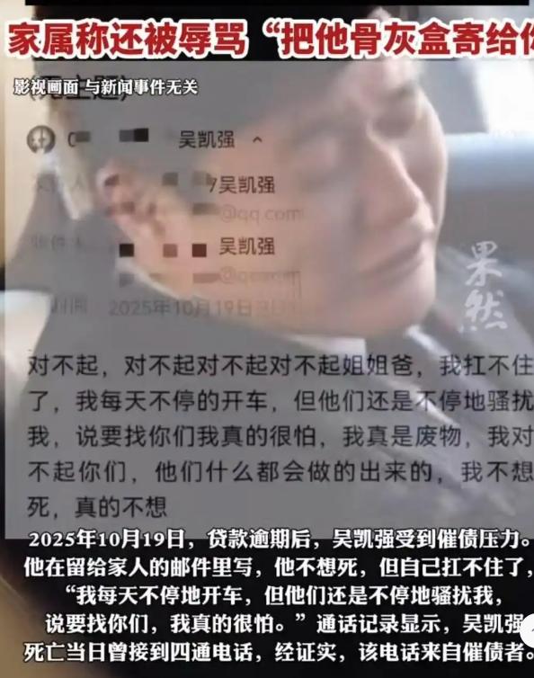 “简直是魔鬼！”浙江，33岁的男子，在母亲长眠的公墓旁，在车里结束了生命。

人