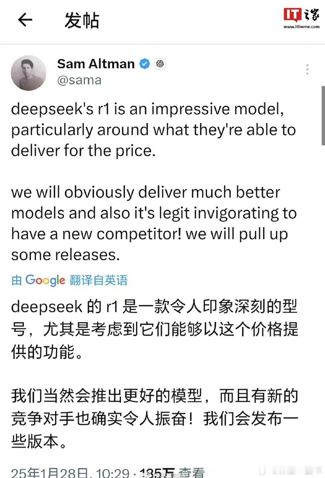 OpenAI创始人大赞DeepSeek  中国之光[666]，造福全人类的产品[