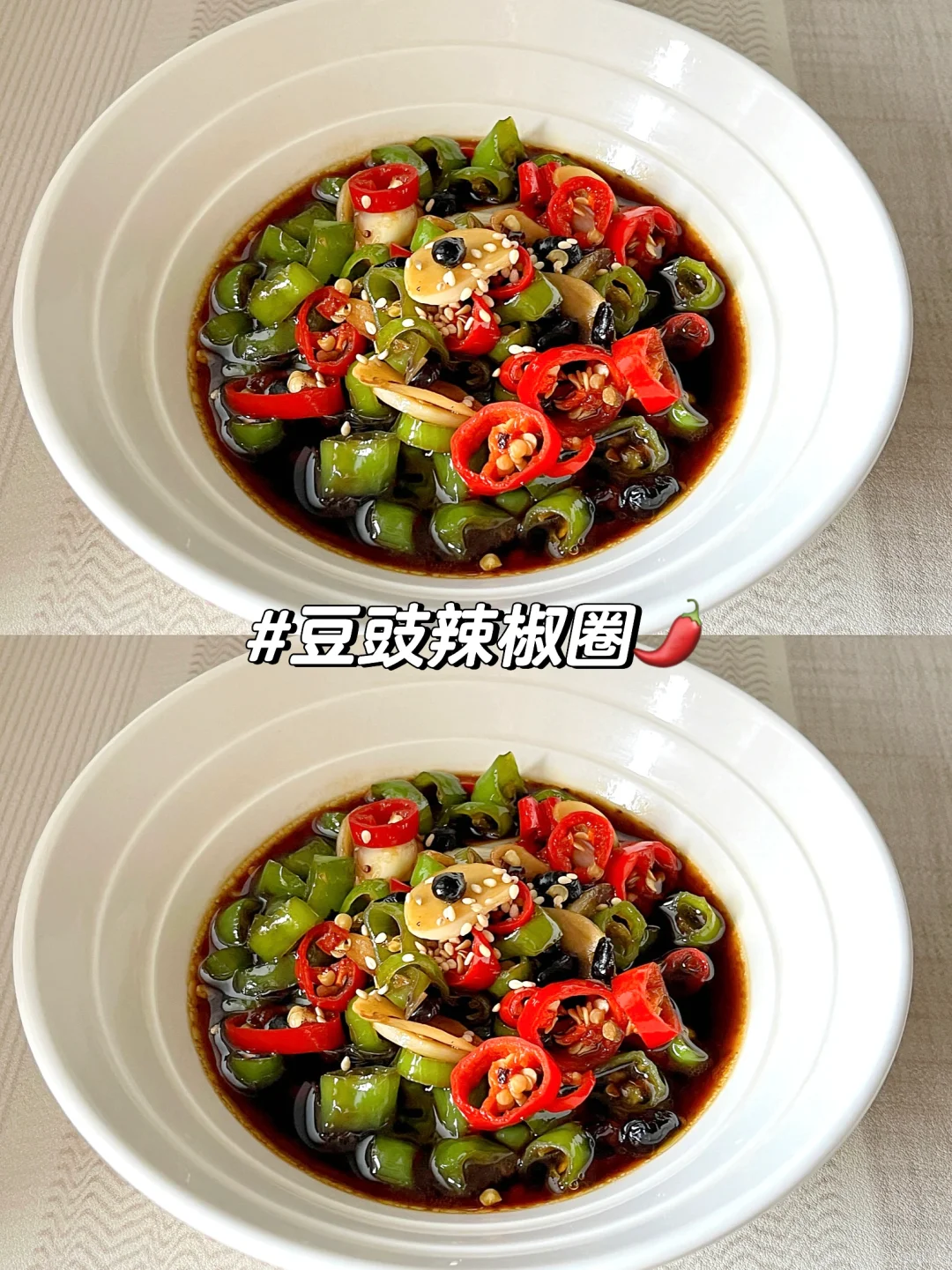 豆豉辣椒圈🌶️拌饭拌面配肠粉！广东人真的爱