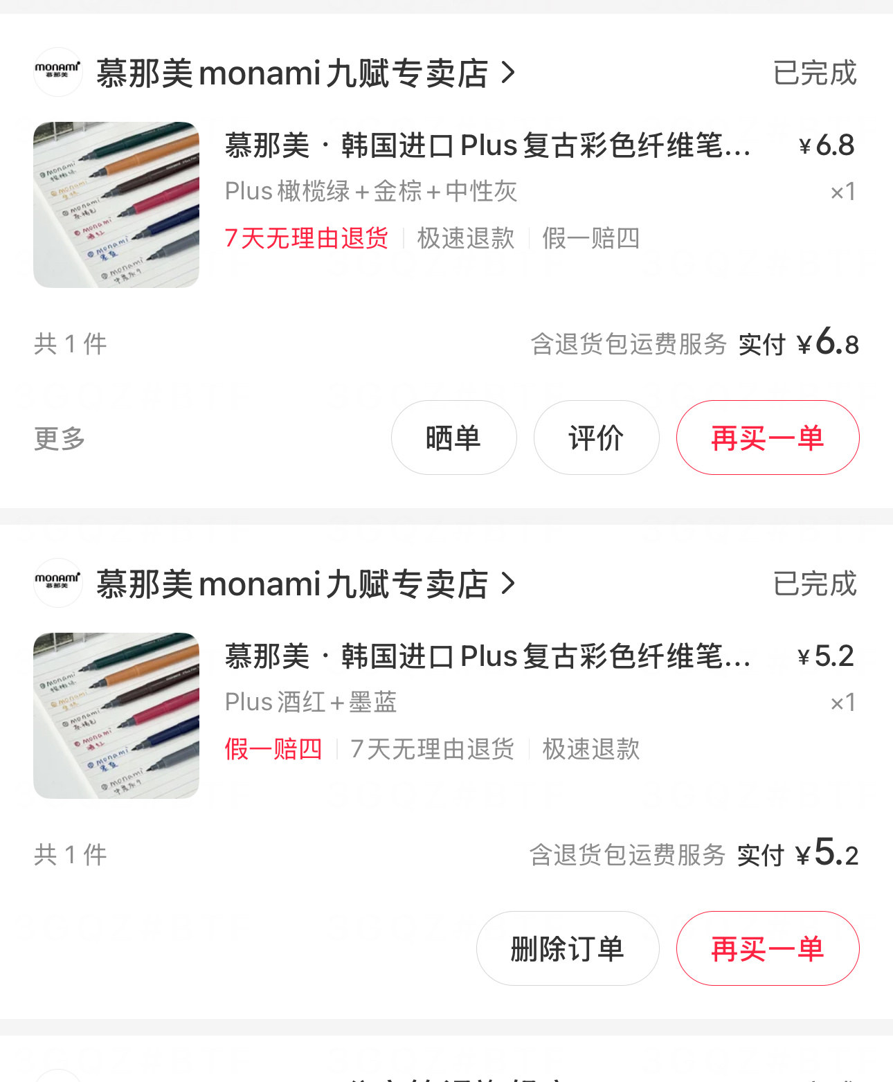 还有人跟我一样坚持手写日记吗？🙋♀️这个笔好好写啊，我从24年冬天买到现在又回