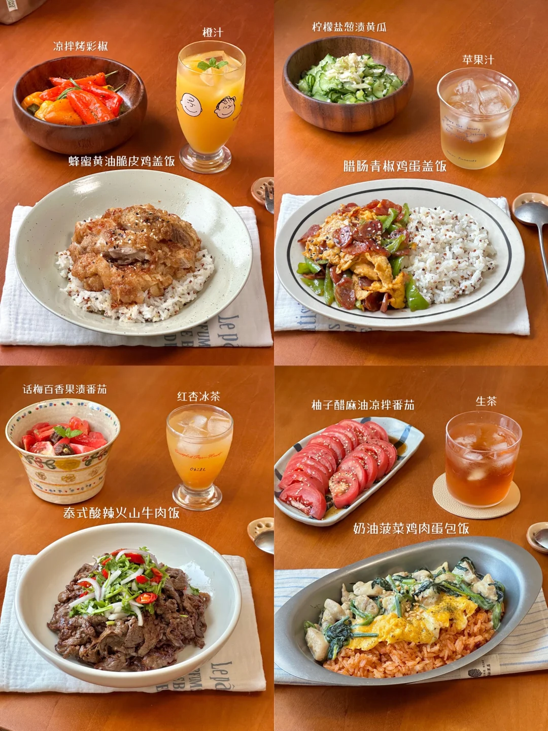 独居一人食|一周灵感不重样 好好吃饭🙌🏻～