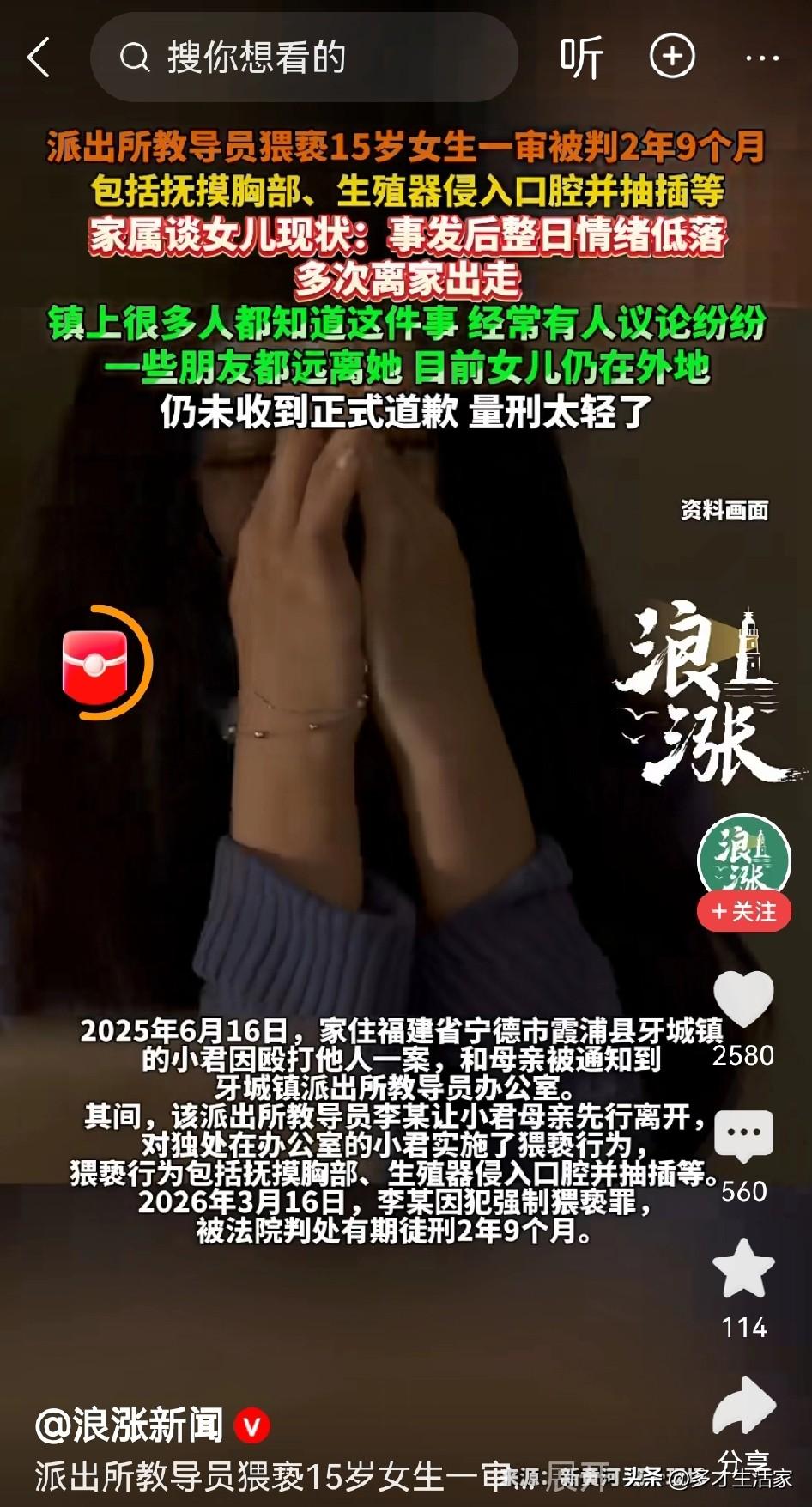 执法者知法犯法，2年9个月的刑期，真的够吗？
 
福建宁德这起案件，看完心里堵得