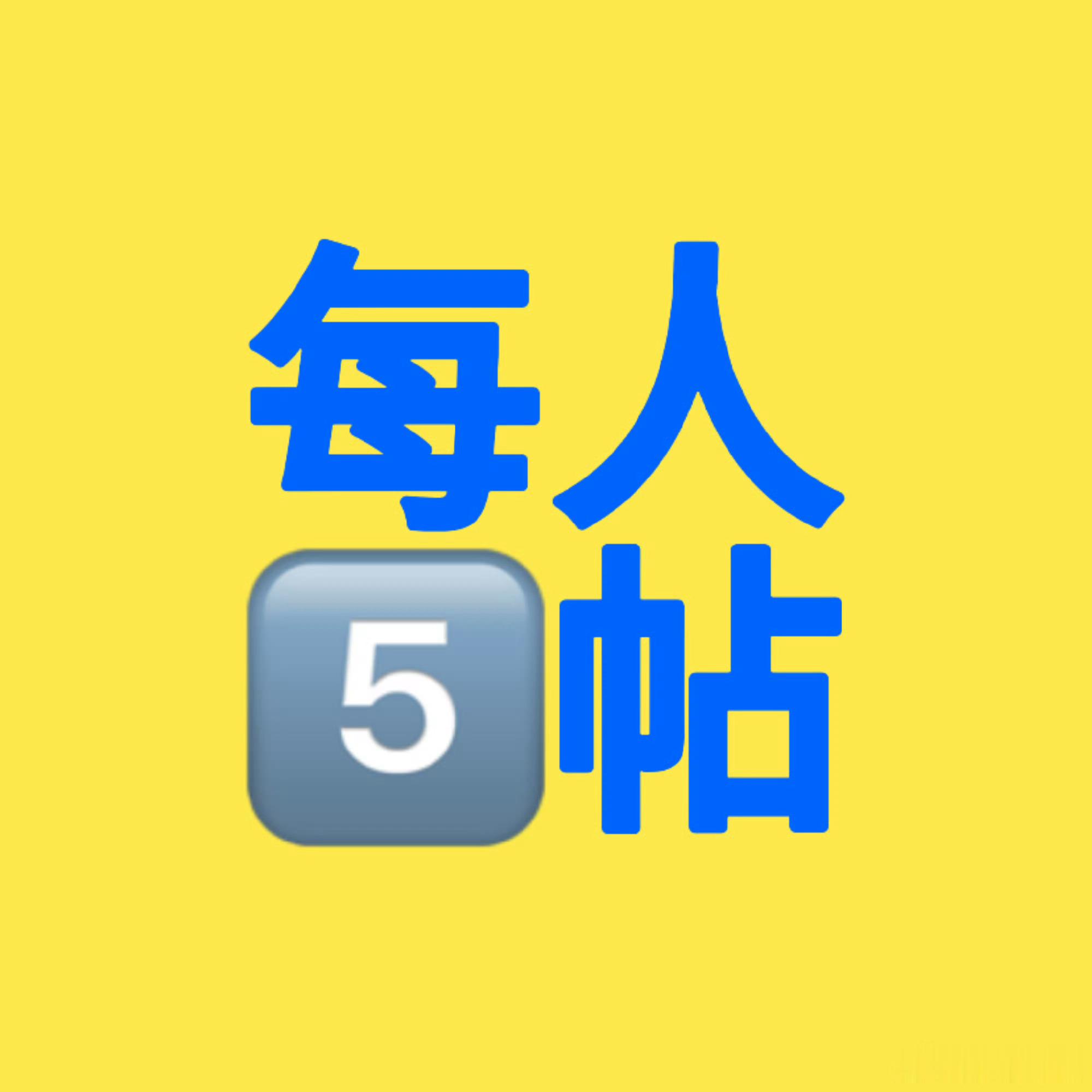 带朱志鑫水上通关路透 发博一人五帖，冲高位rs❗ 
