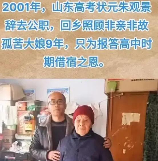 1995年山东郯城，18岁高三学生朱观景家贫，每天走30公里上学，67岁的朱学秀