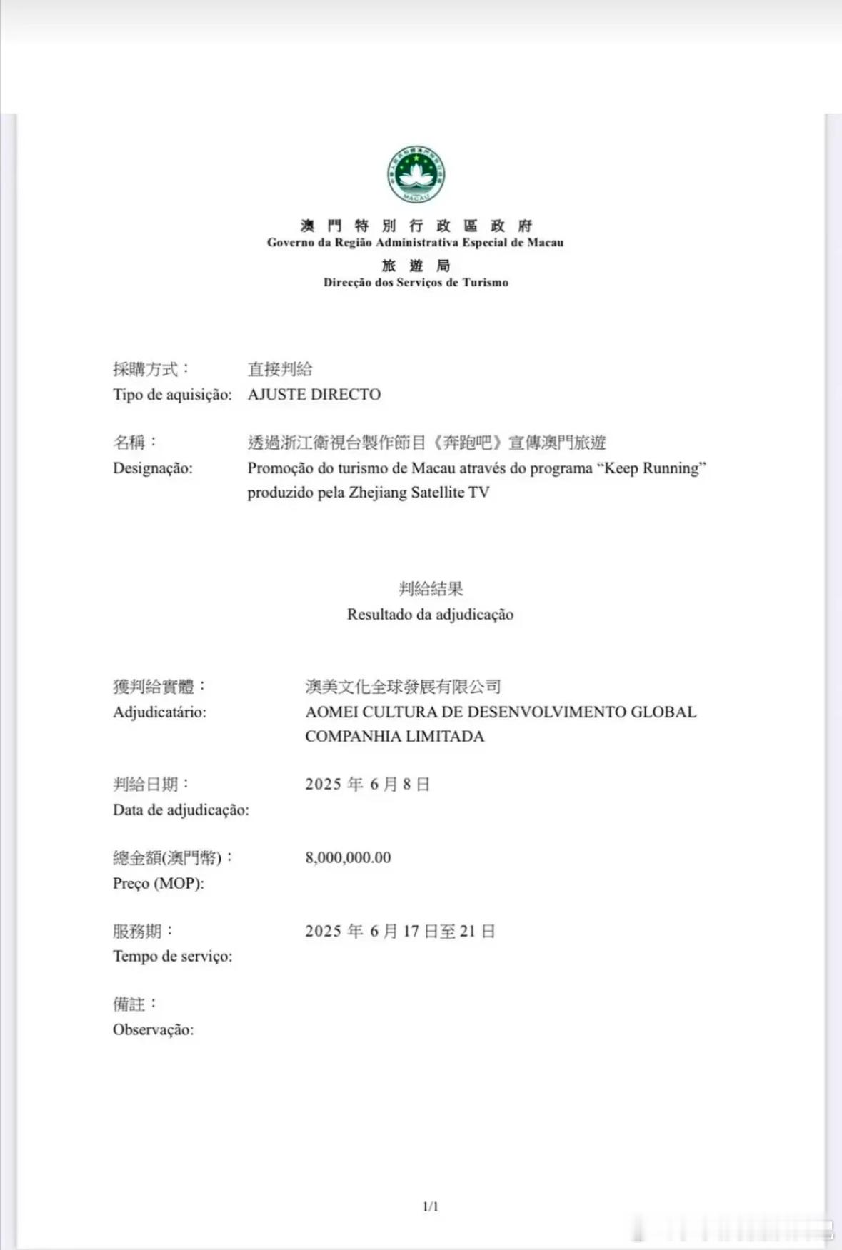 曝跑男征用商场要求闭店三天并倒贴又是收去高价宣传费又是封路，就这么拿百姓的税养2