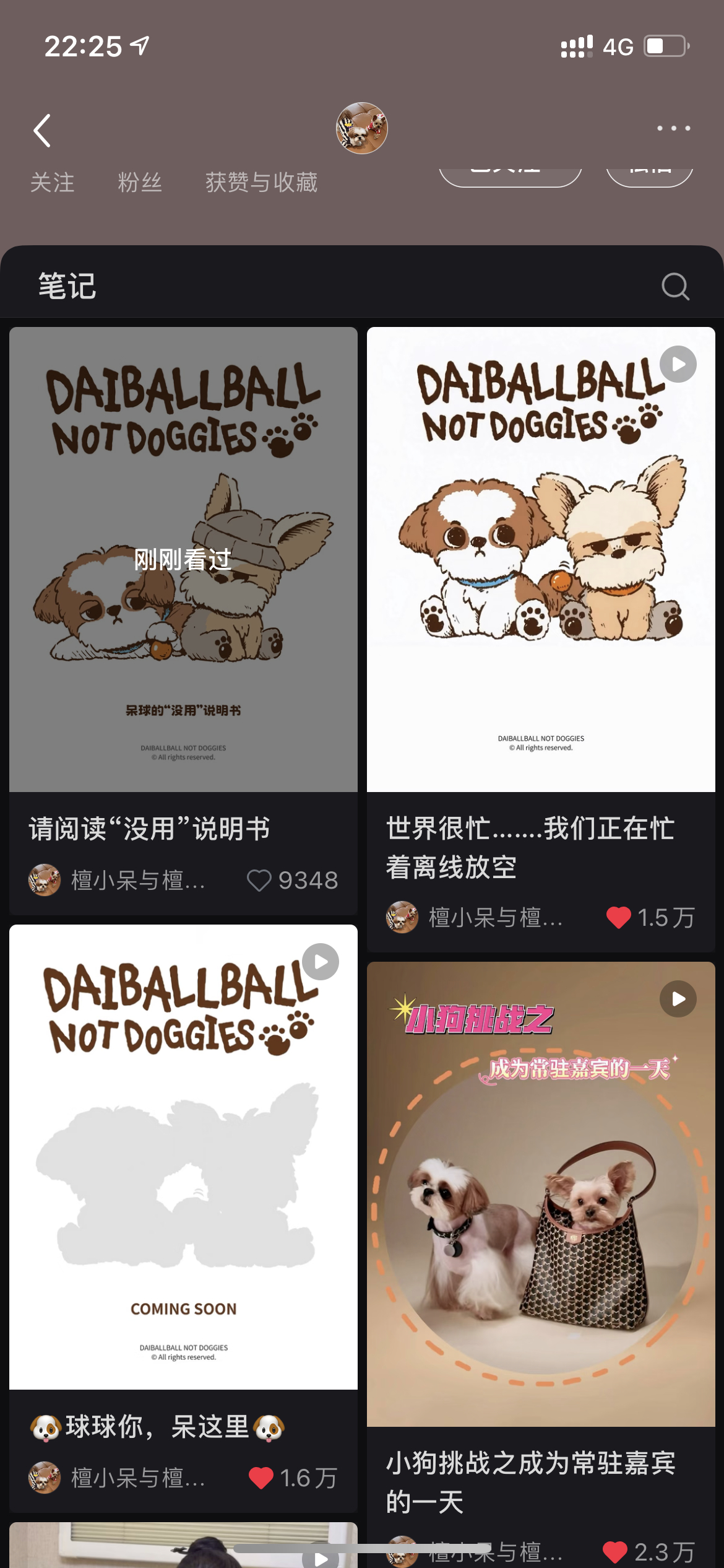 《  工作室没用说明书  》我们呆球的耗  就这样被朱尾淑  玩废咯  玩废咯 