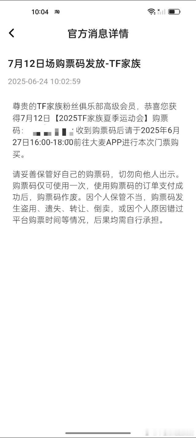 发特权码了！ ​​​