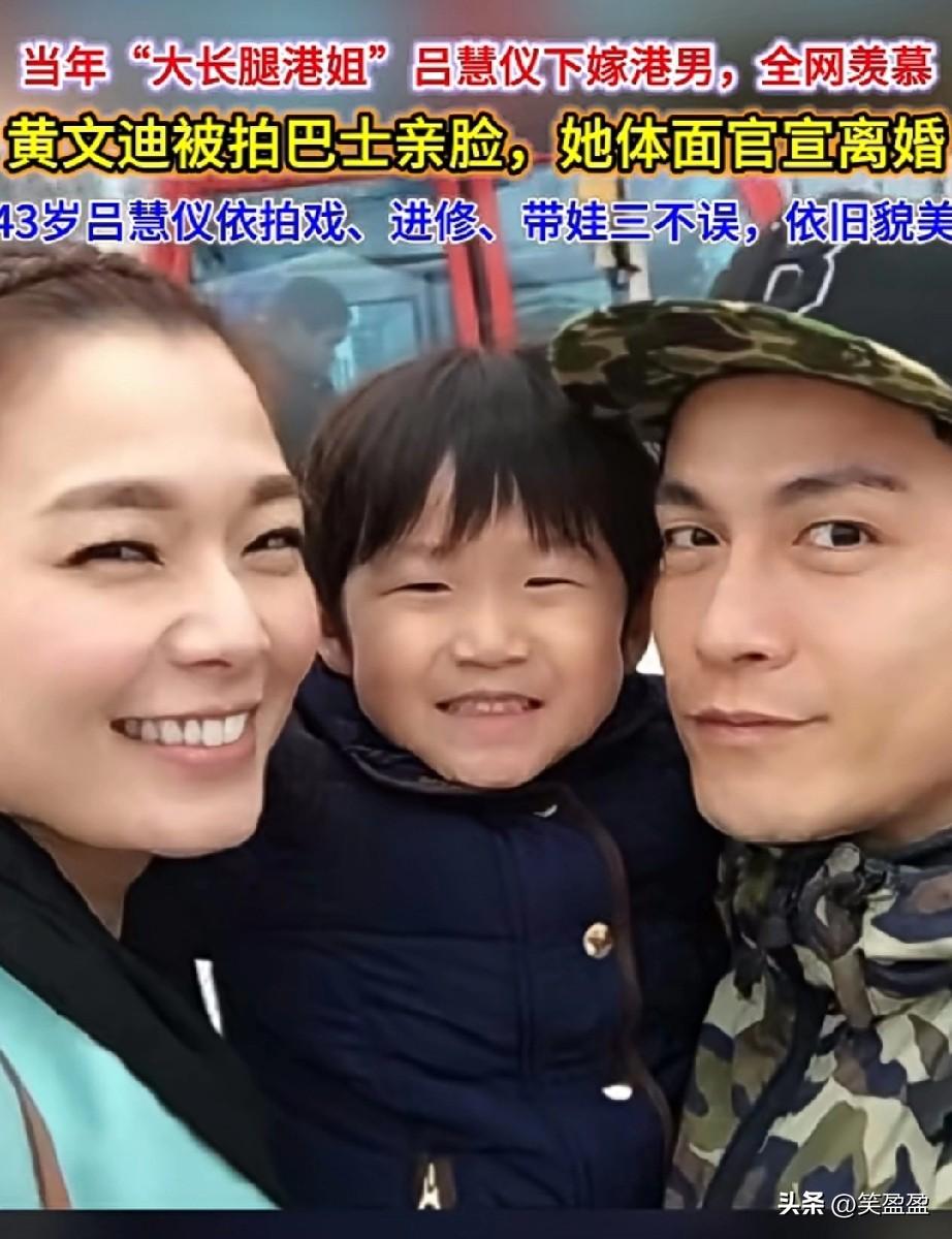 1米76大长腿港姐吕慧仪，情史太坎坷！当年选美季军风光无限，下嫁同是模特的黄文迪