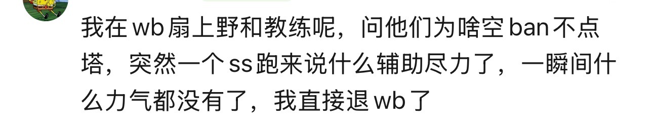 对 他们就这样 