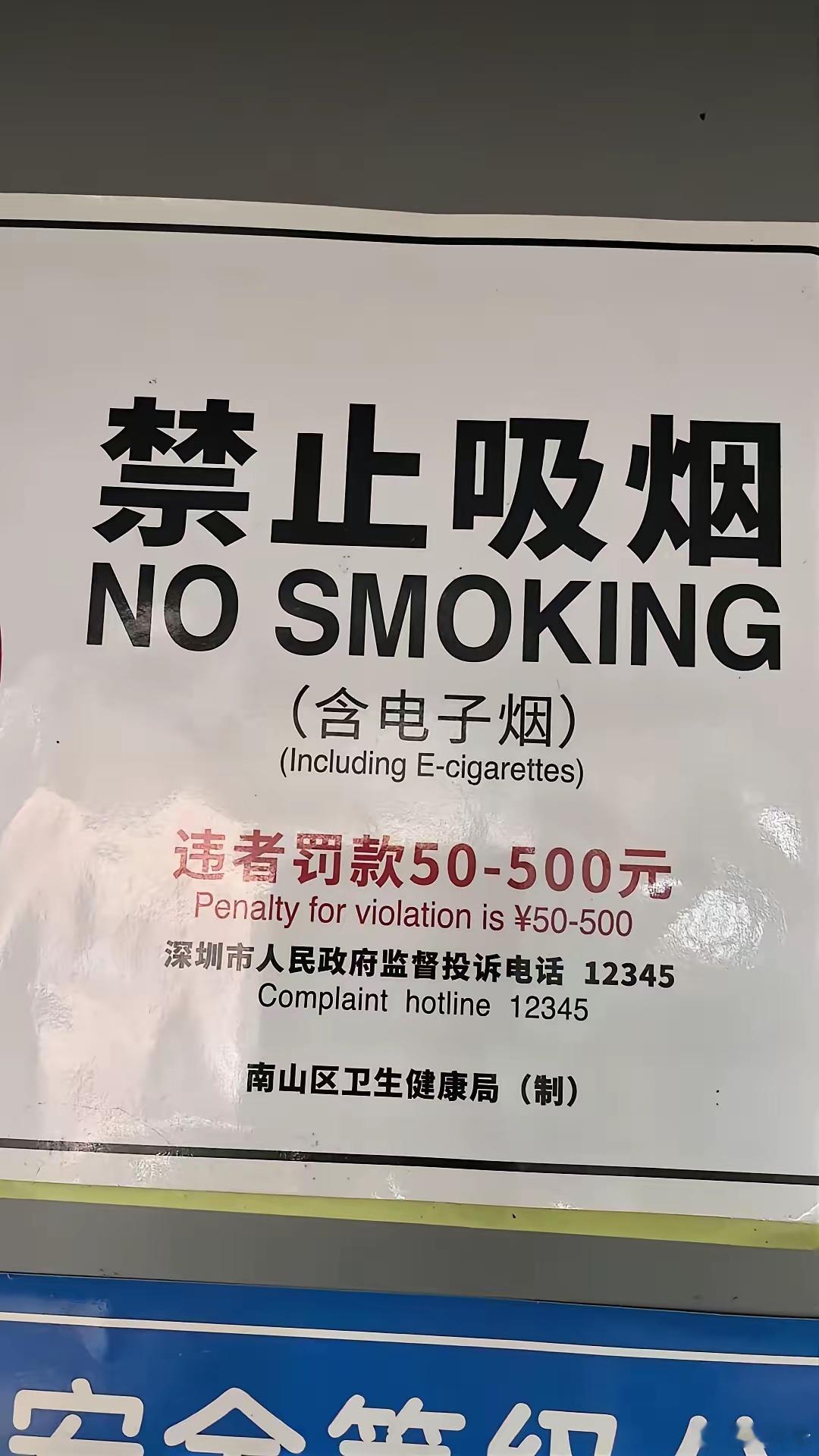 多地禁止公共场所吸烟深圳公交站台吸烟男子被罚，看得出来深圳很严肃的在控烟据南方日
