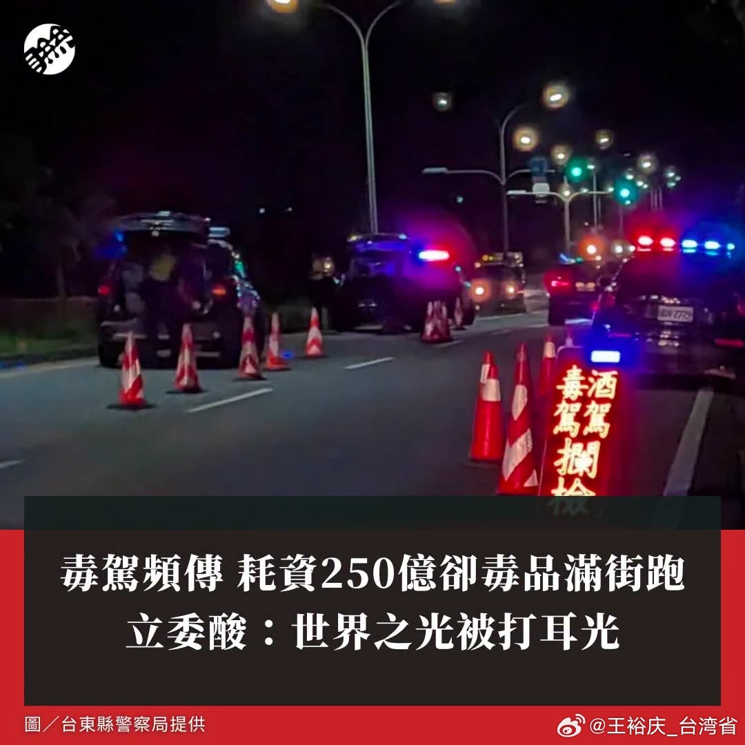 岛内现在吸毒严重中国台湾省