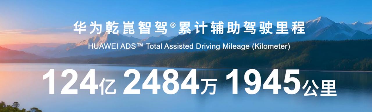 5。中国汽车产业进入“下半场”，央视见证奕境X华为乾崑领衔智能化跨越。华为乾崑智